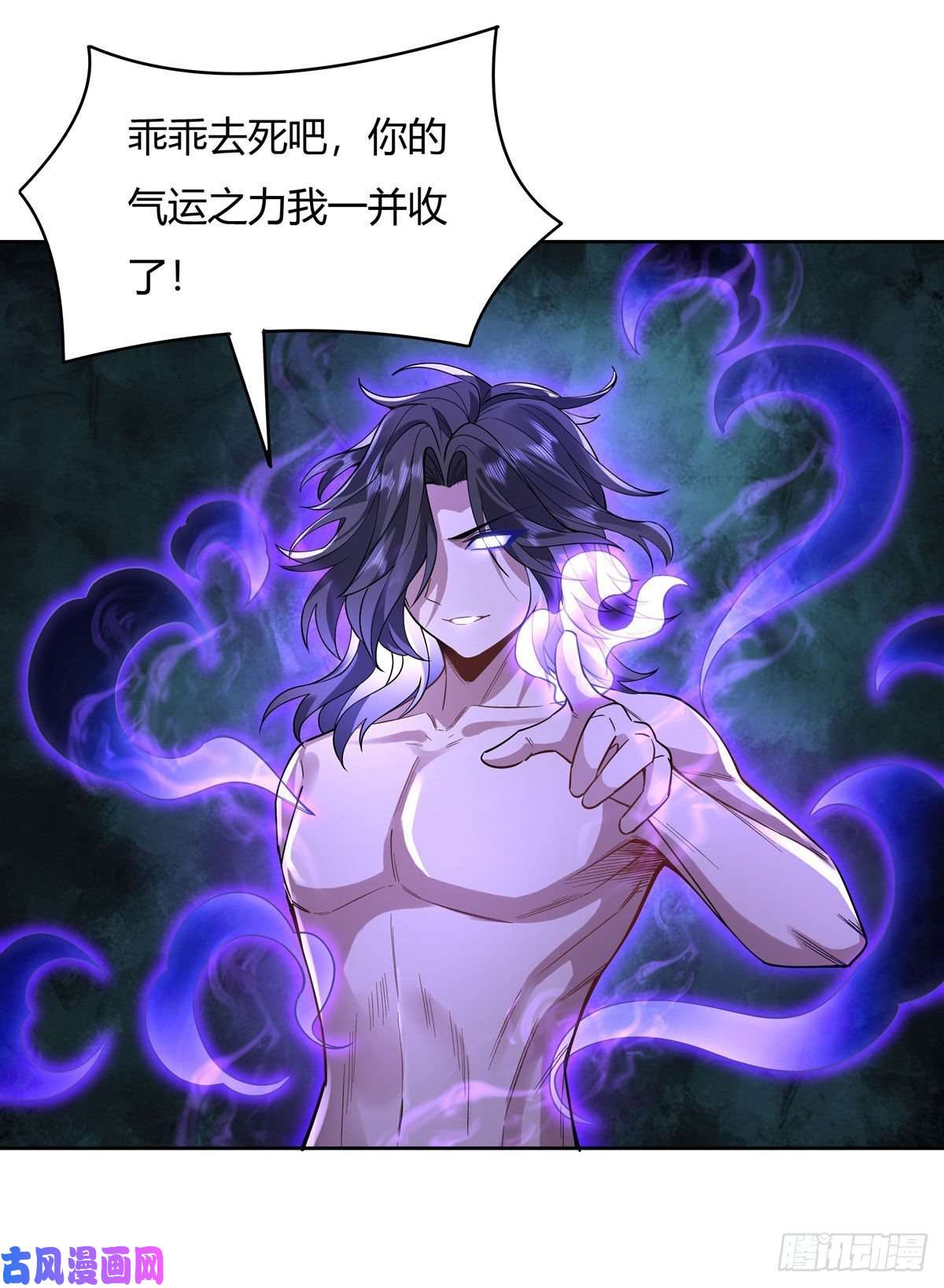 我的女徒弟们都是未来诸天大佬第34话 你逃不掉了