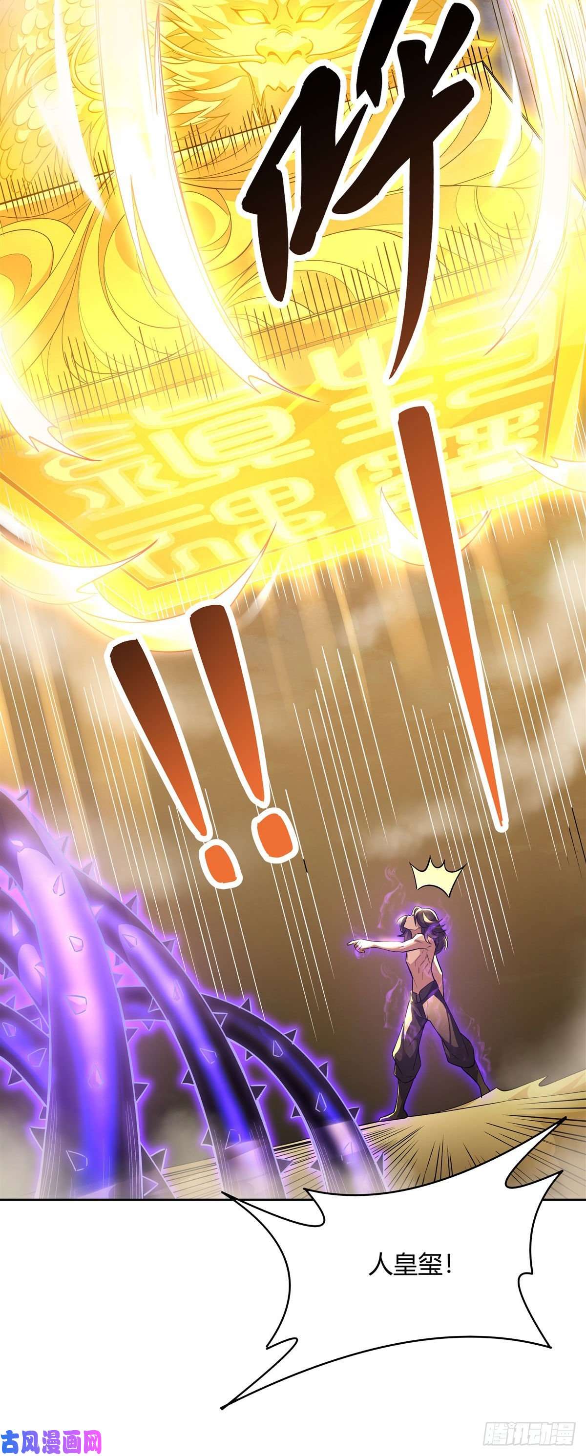 我的女徒弟们都是未来诸天大佬第34话 你逃不掉了