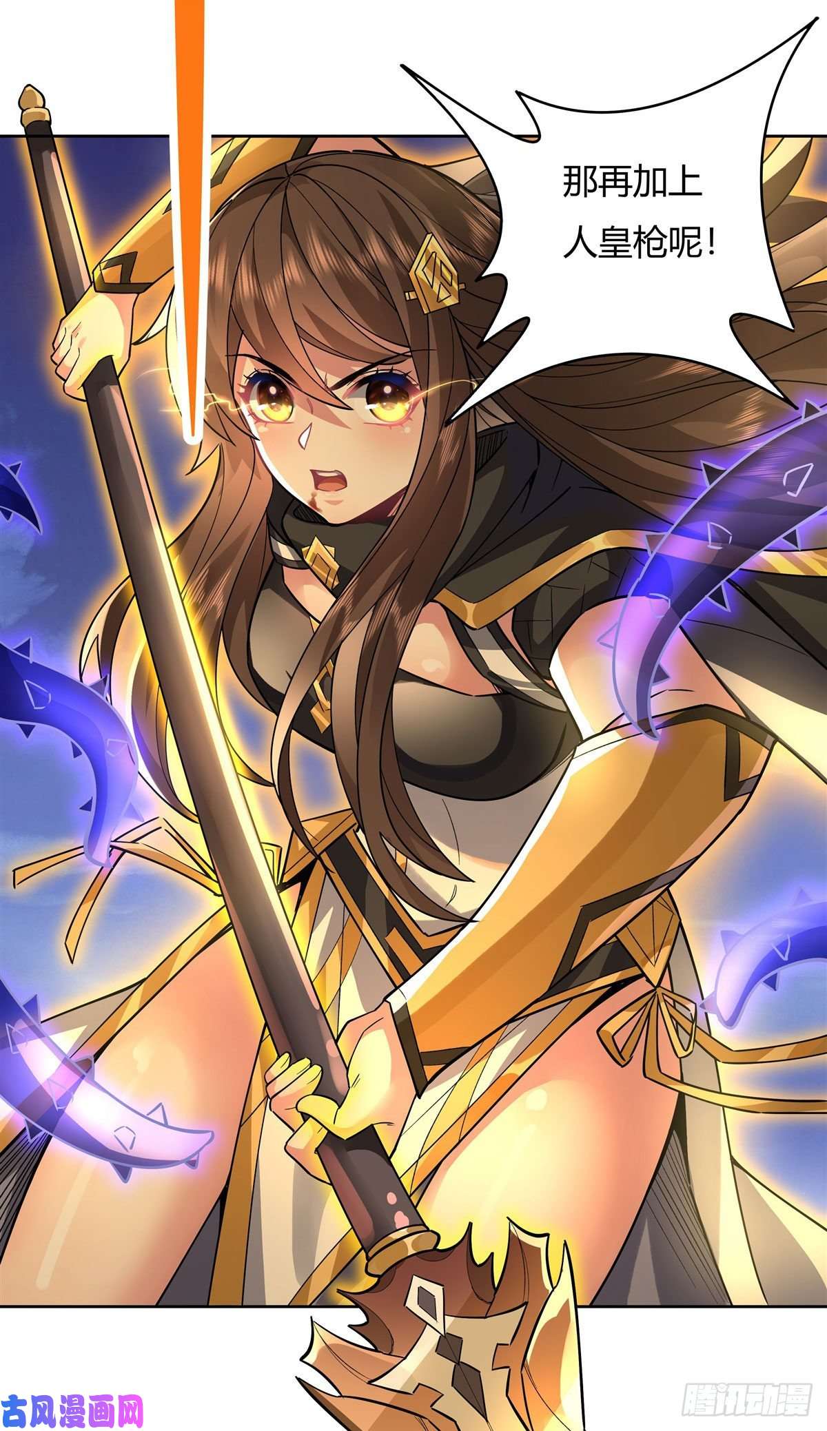 我的女徒弟们都是未来诸天大佬第34话 你逃不掉了