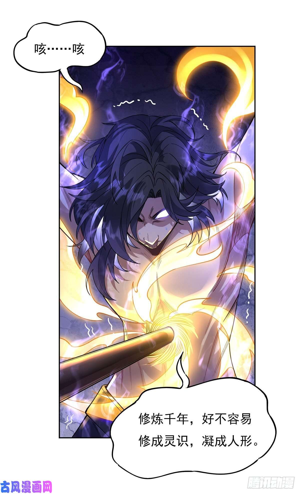 我的女徒弟们都是未来诸天大佬第34话 你逃不掉了