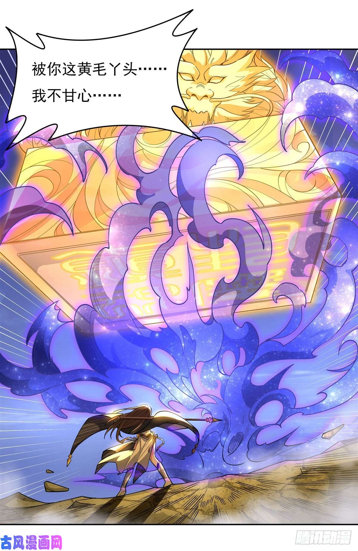 我的女徒弟们都是未来诸天大佬第34话 你逃不掉了