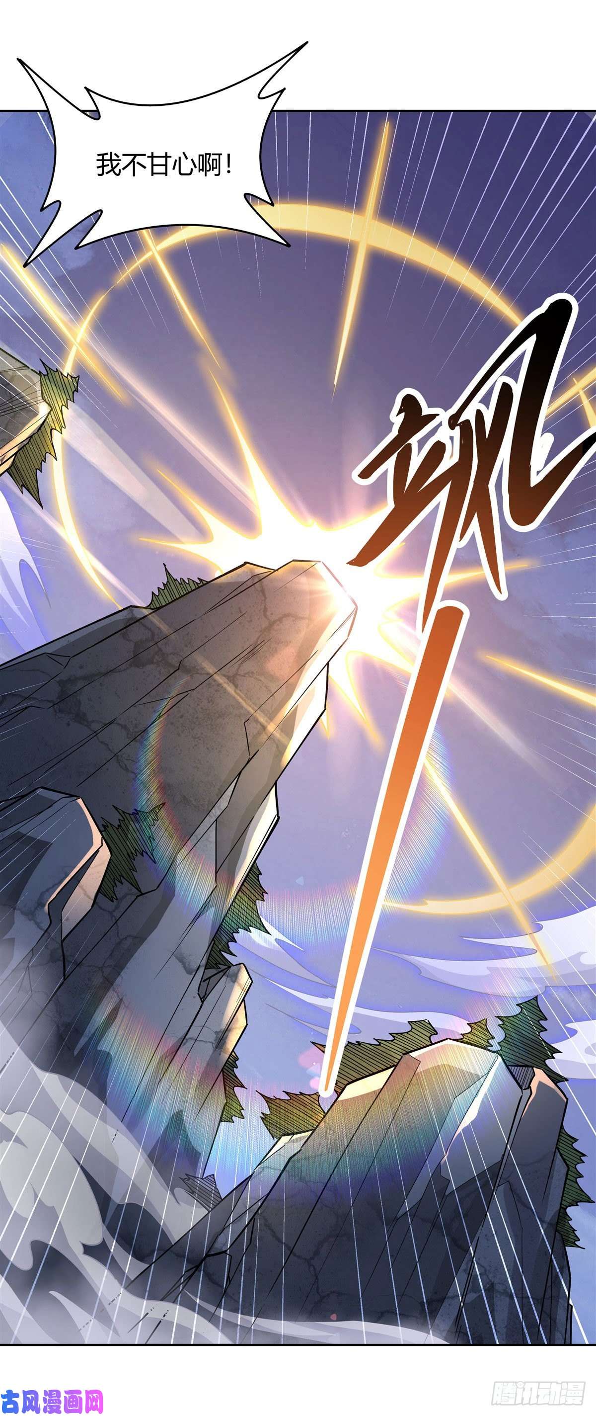 我的女徒弟们都是未来诸天大佬第34话 你逃不掉了