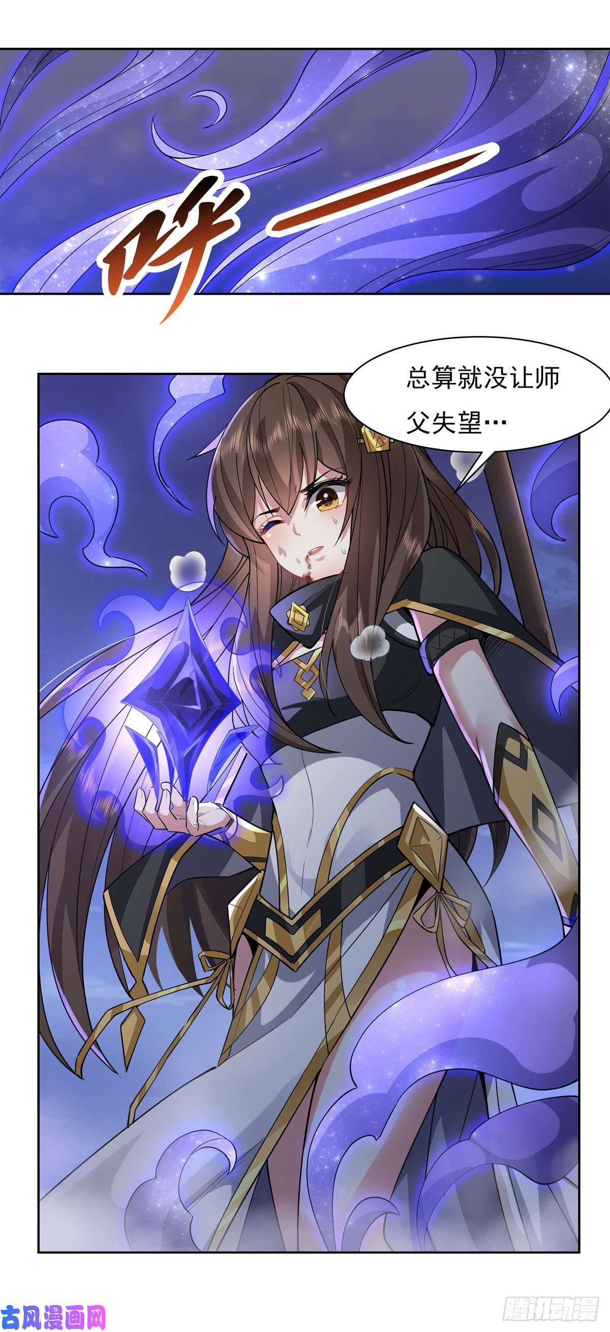 我的女徒弟们都是未来诸天大佬第34话 你逃不掉了