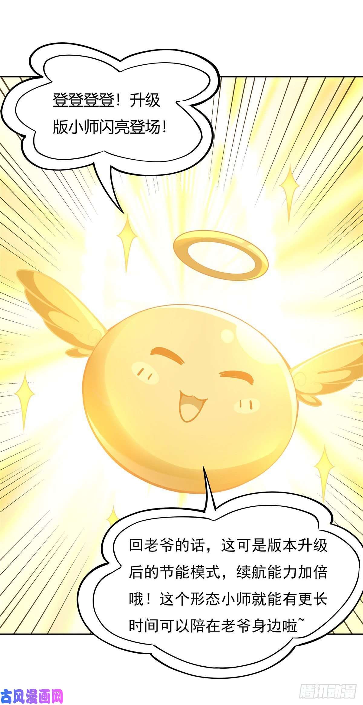 我的女徒弟们都是未来诸天大佬第34话 你逃不掉了