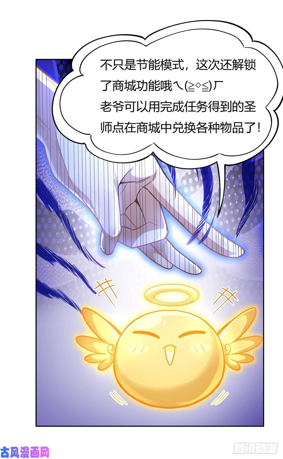 我的女徒弟们都是未来诸天大佬第34话 你逃不掉了