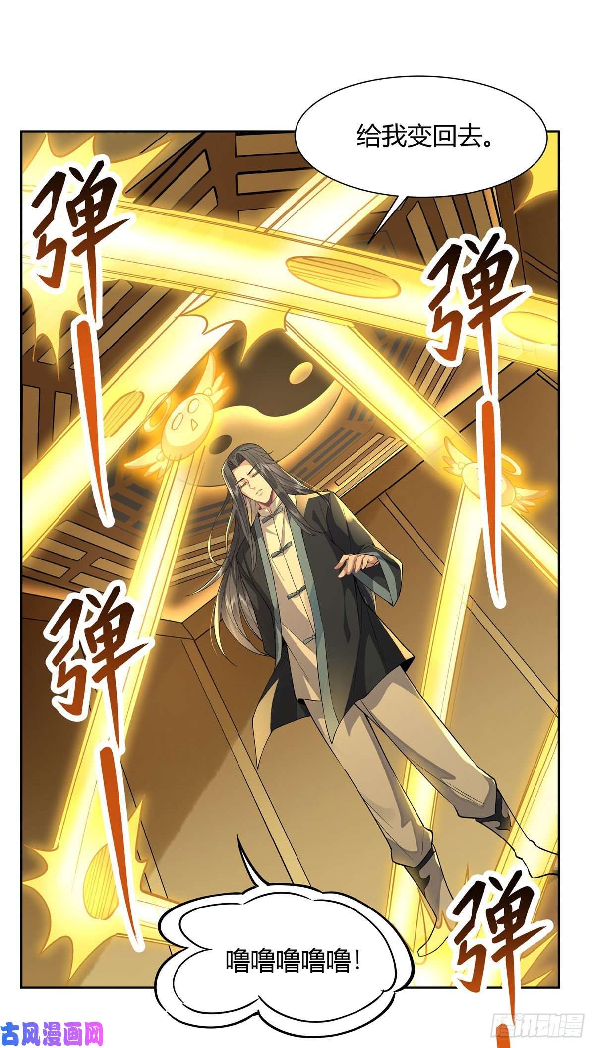 我的女徒弟们都是未来诸天大佬第34话 你逃不掉了