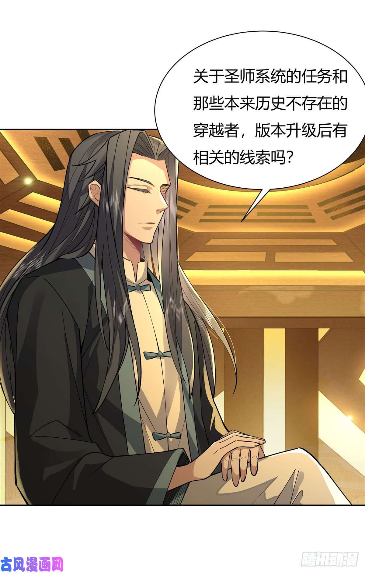 我的女徒弟们都是未来诸天大佬第34话 你逃不掉了