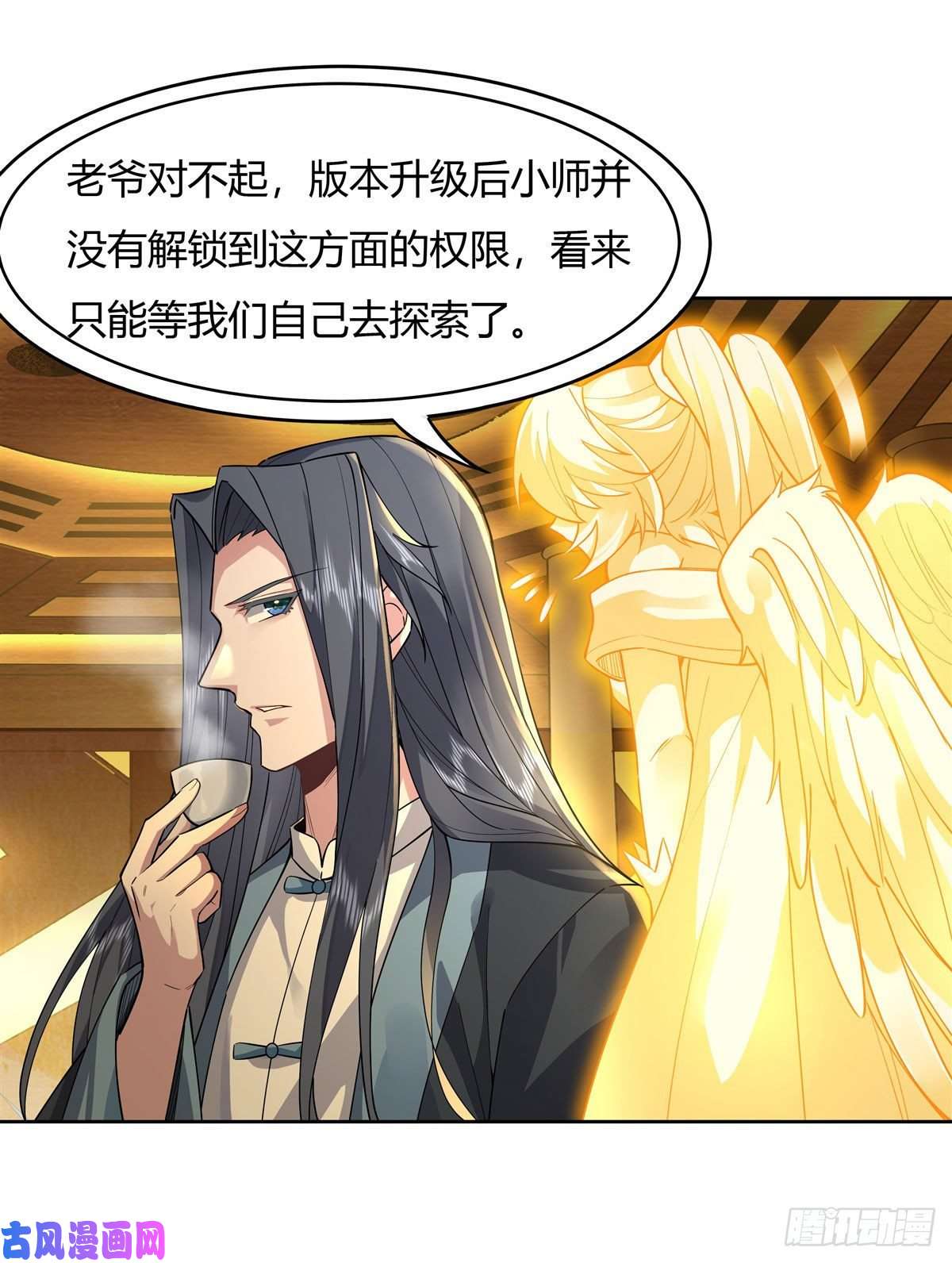 我的女徒弟们都是未来诸天大佬第34话 你逃不掉了