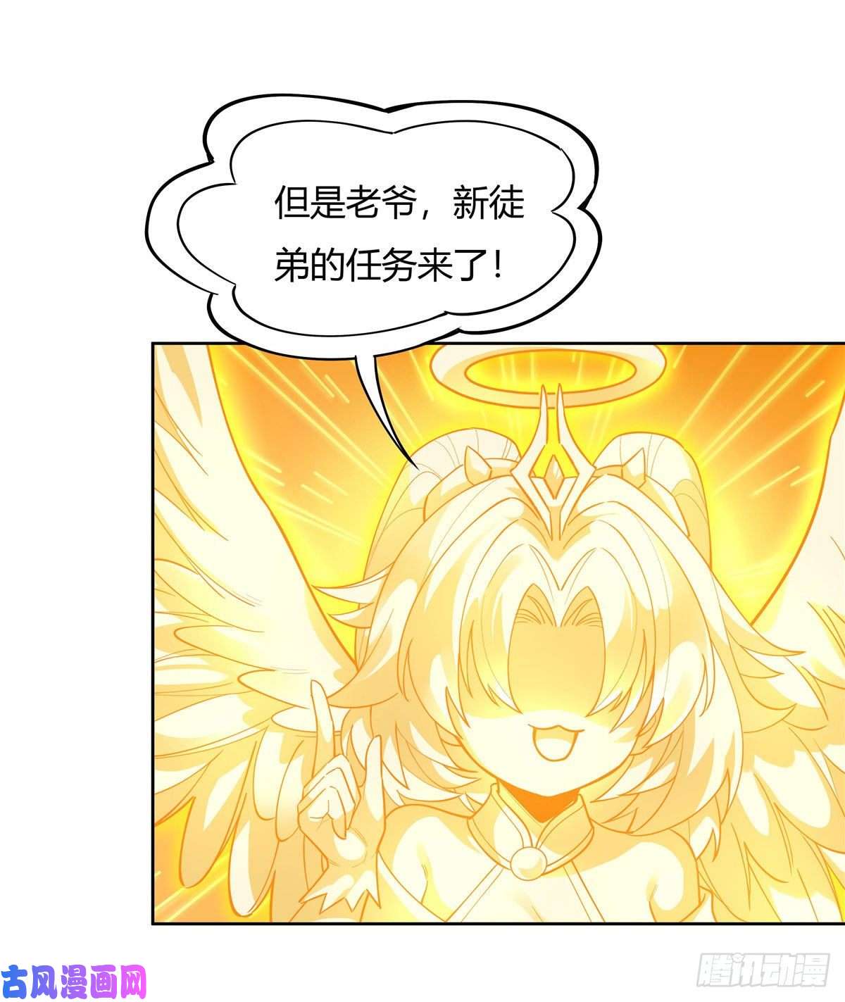 我的女徒弟们都是未来诸天大佬第34话 你逃不掉了