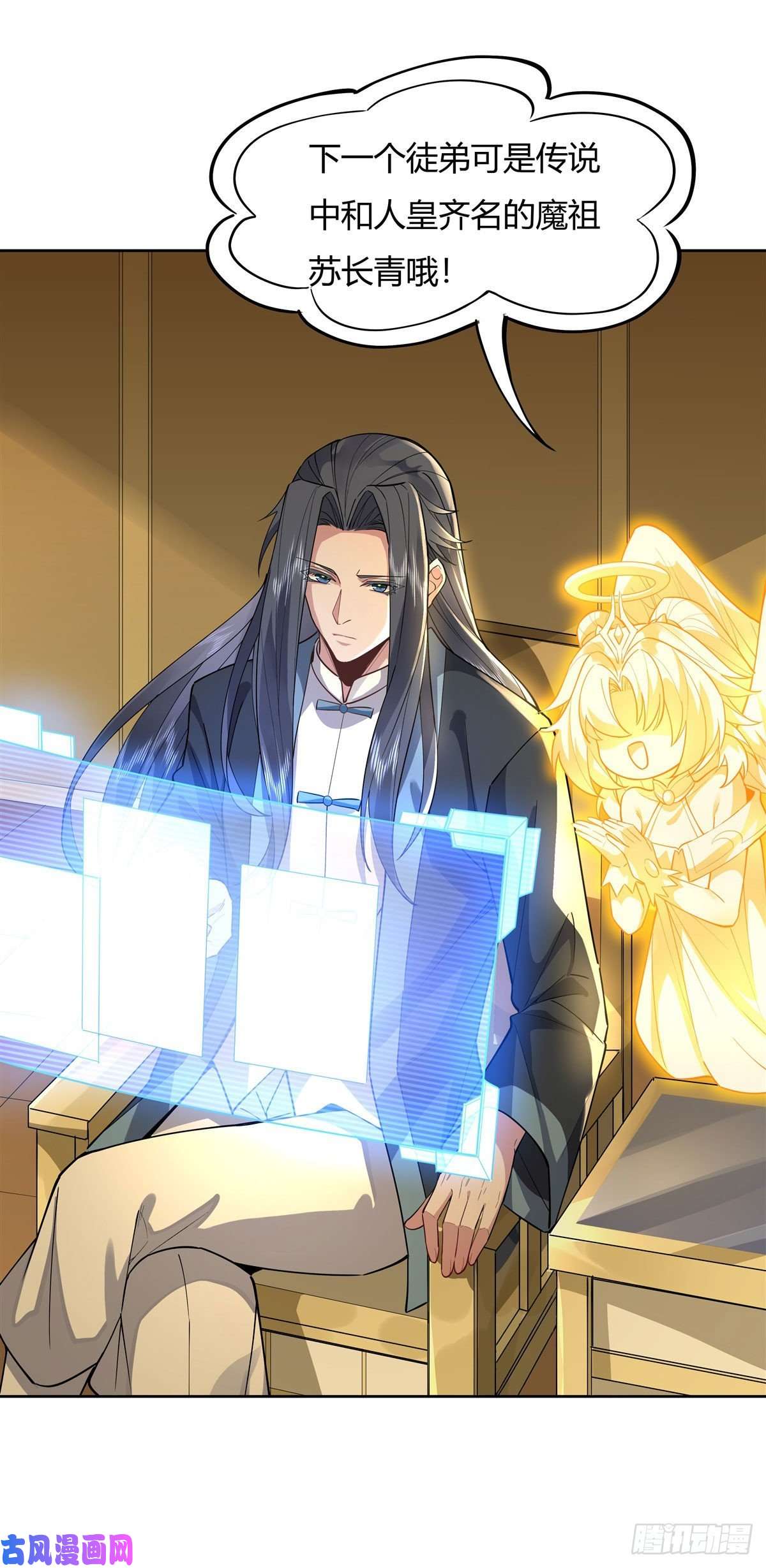 我的女徒弟们都是未来诸天大佬第34话 你逃不掉了