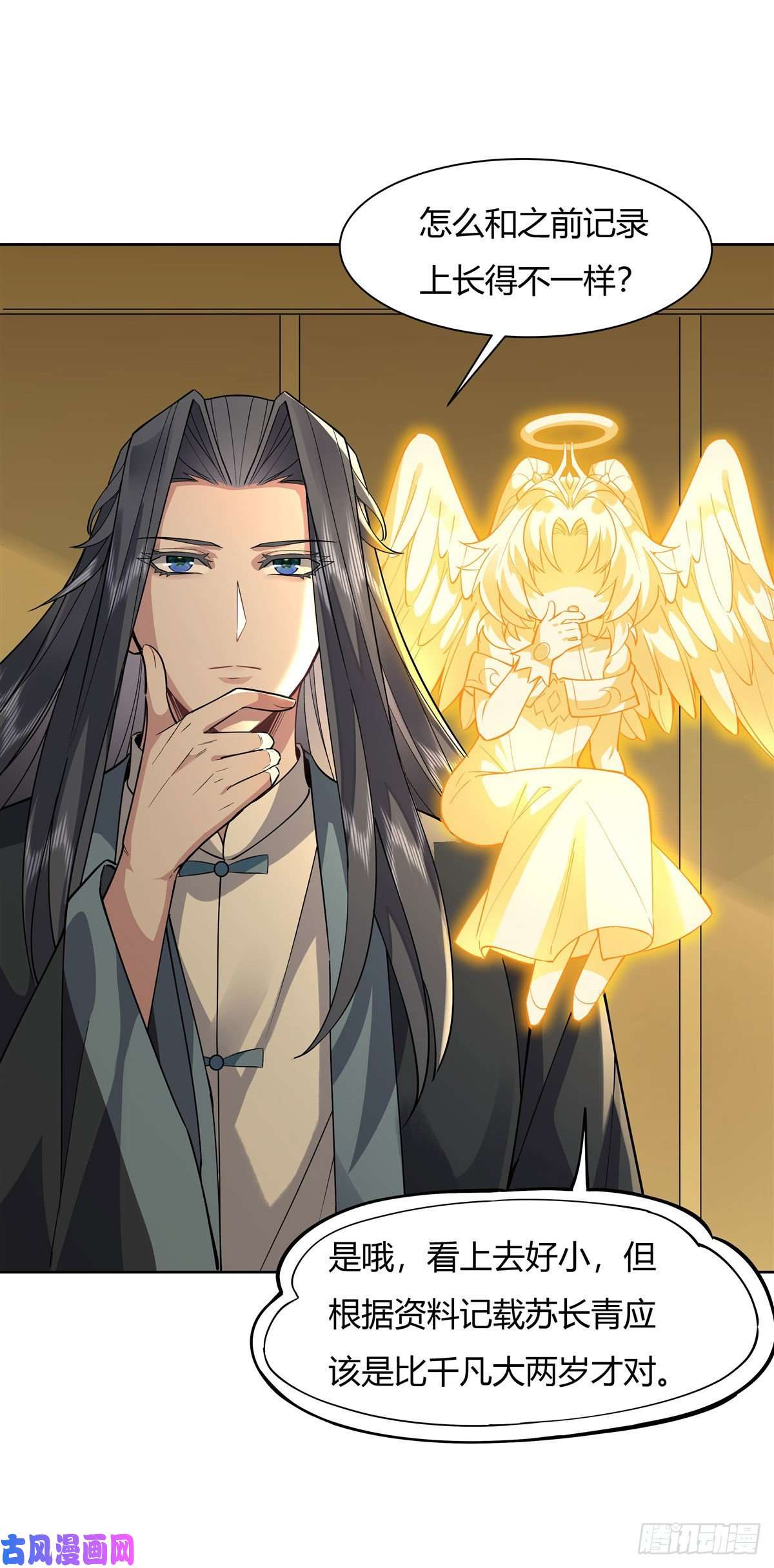 我的女徒弟们都是未来诸天大佬第34话 你逃不掉了