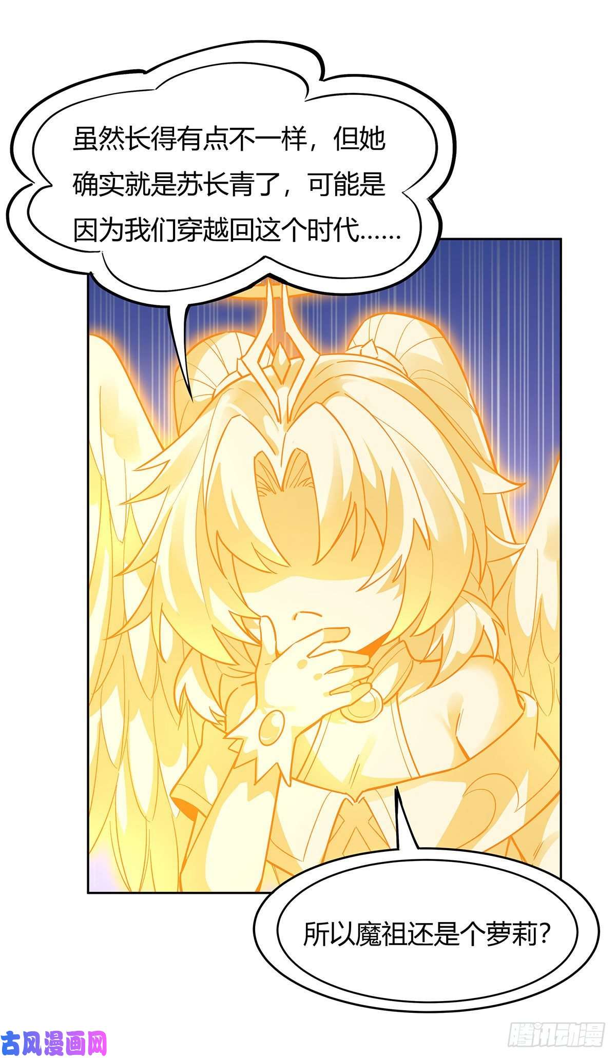 我的女徒弟们都是未来诸天大佬第34话 你逃不掉了