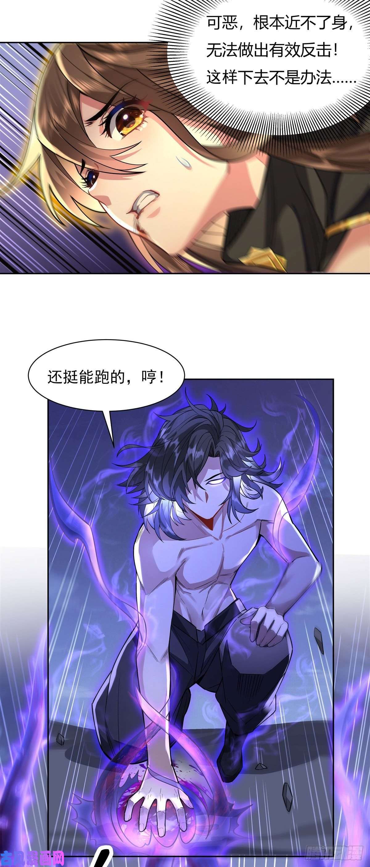 我的女徒弟们都是未来诸天大佬第34话 你逃不掉了