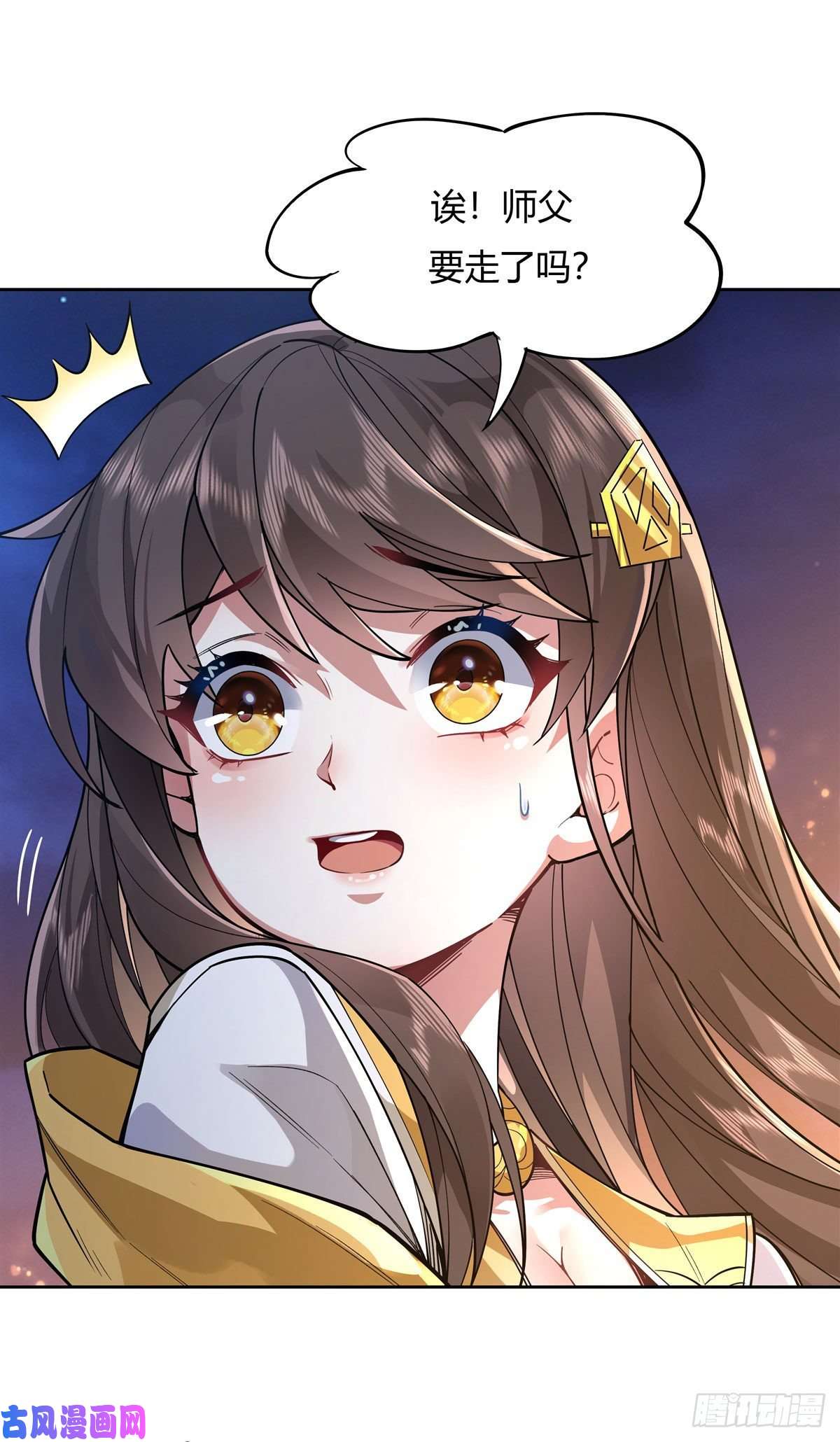 我的女徒弟们都是未来诸天大佬第36话 登基大典