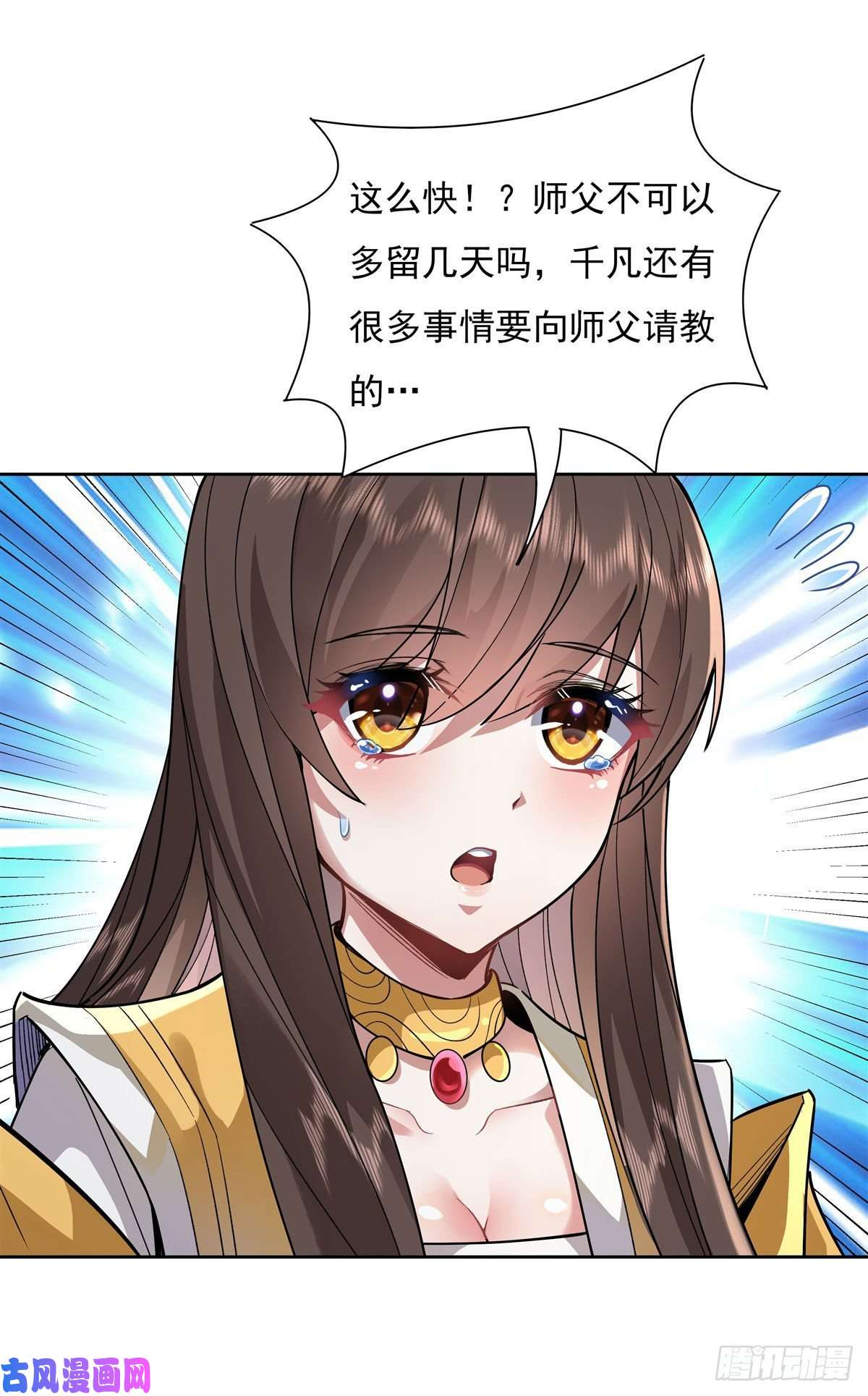 我的女徒弟们都是未来诸天大佬第36话 登基大典