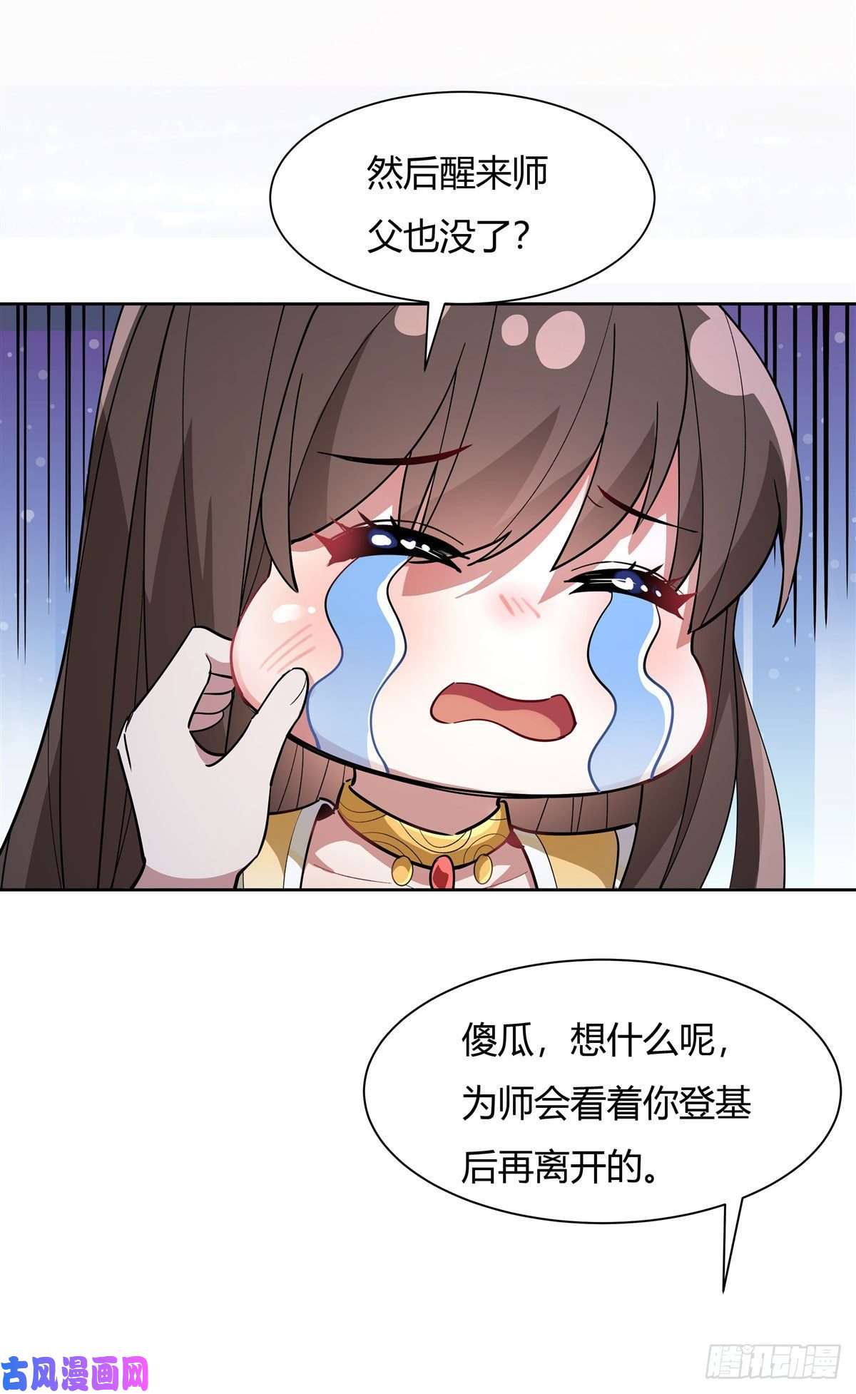 我的女徒弟们都是未来诸天大佬第36话 登基大典