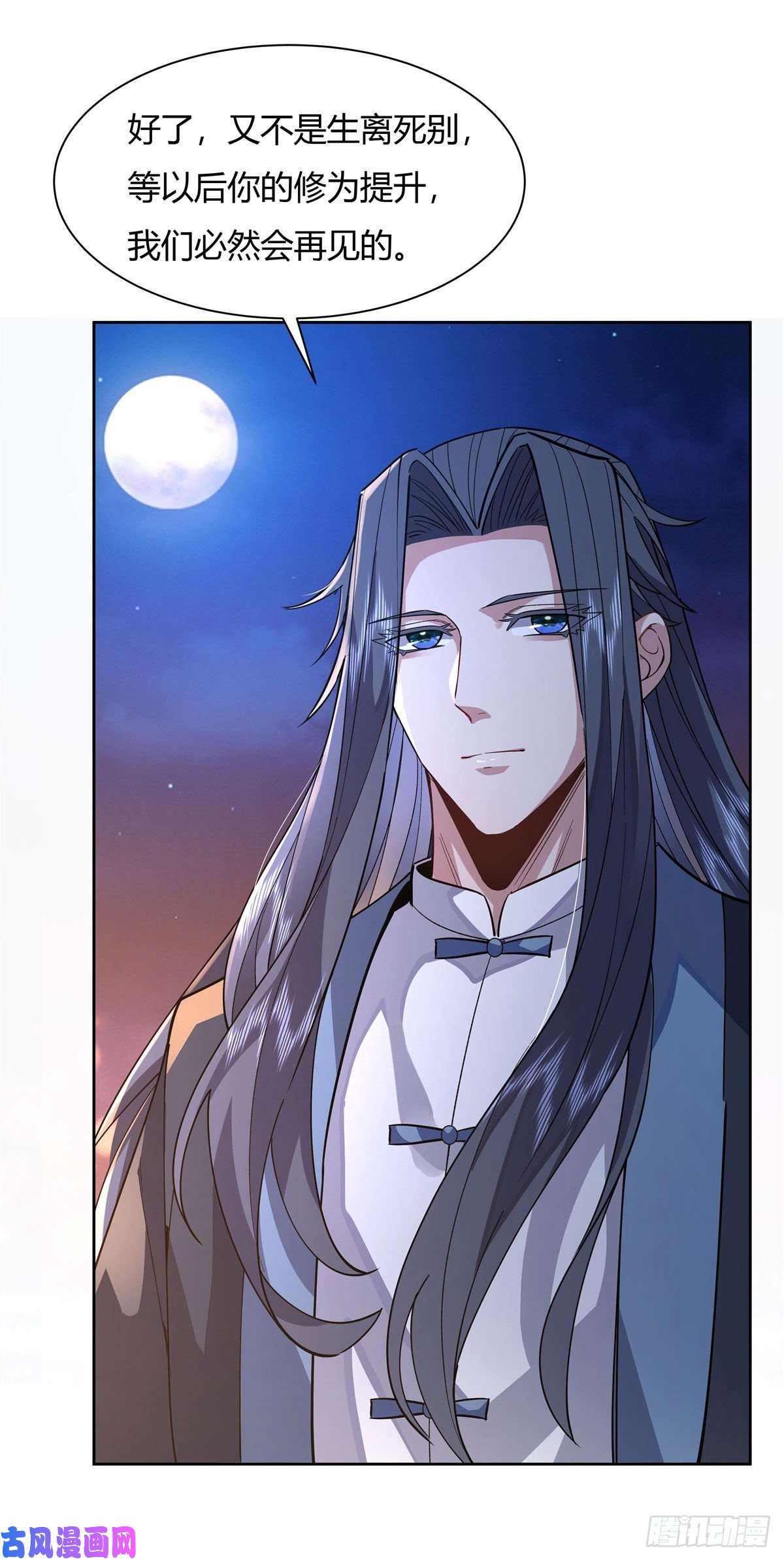 我的女徒弟们都是未来诸天大佬第36话 登基大典