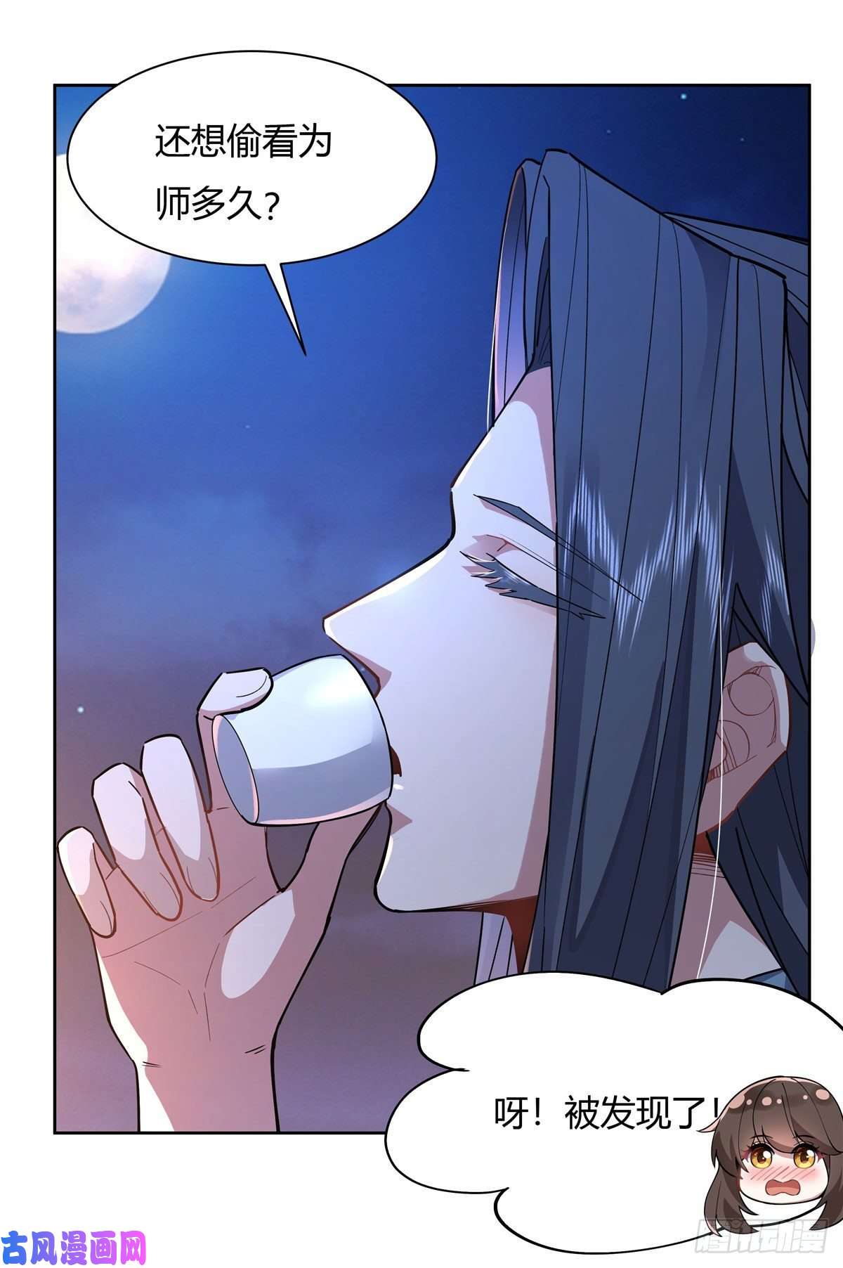 我的女徒弟们都是未来诸天大佬第36话 登基大典