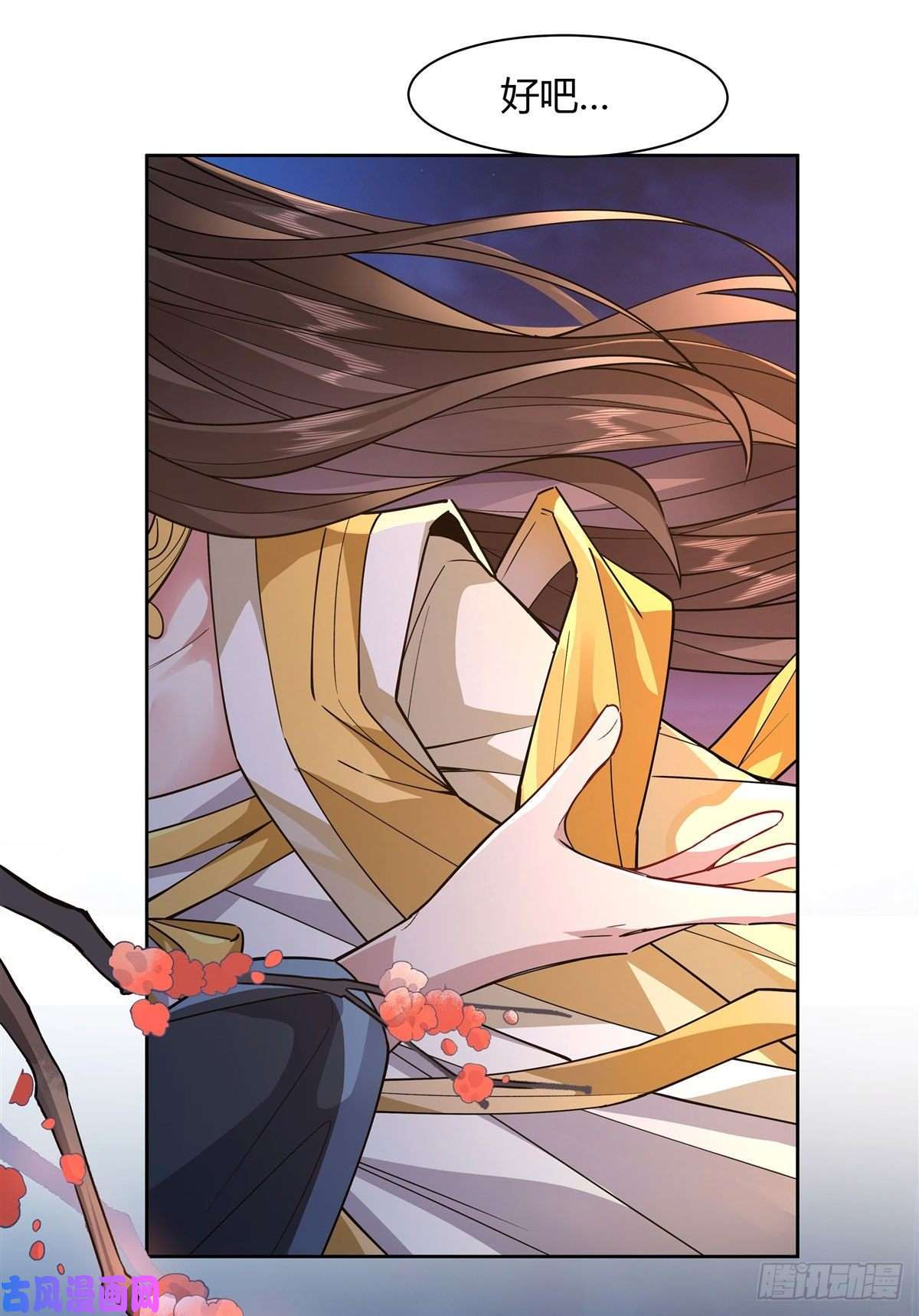 我的女徒弟们都是未来诸天大佬第36话 登基大典