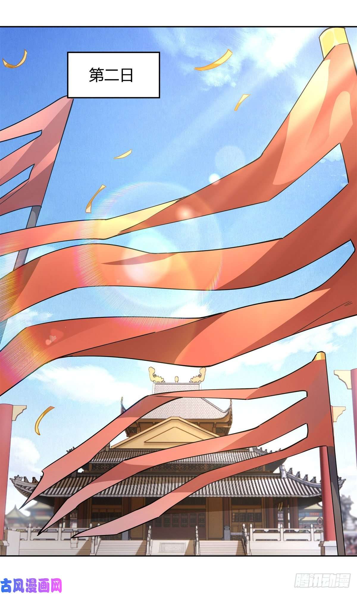 我的女徒弟们都是未来诸天大佬第36话 登基大典