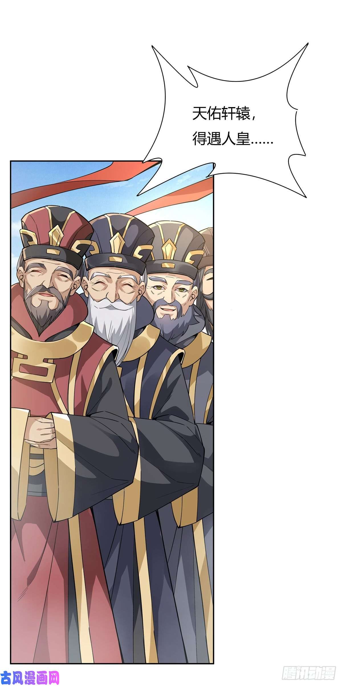 我的女徒弟们都是未来诸天大佬第36话 登基大典