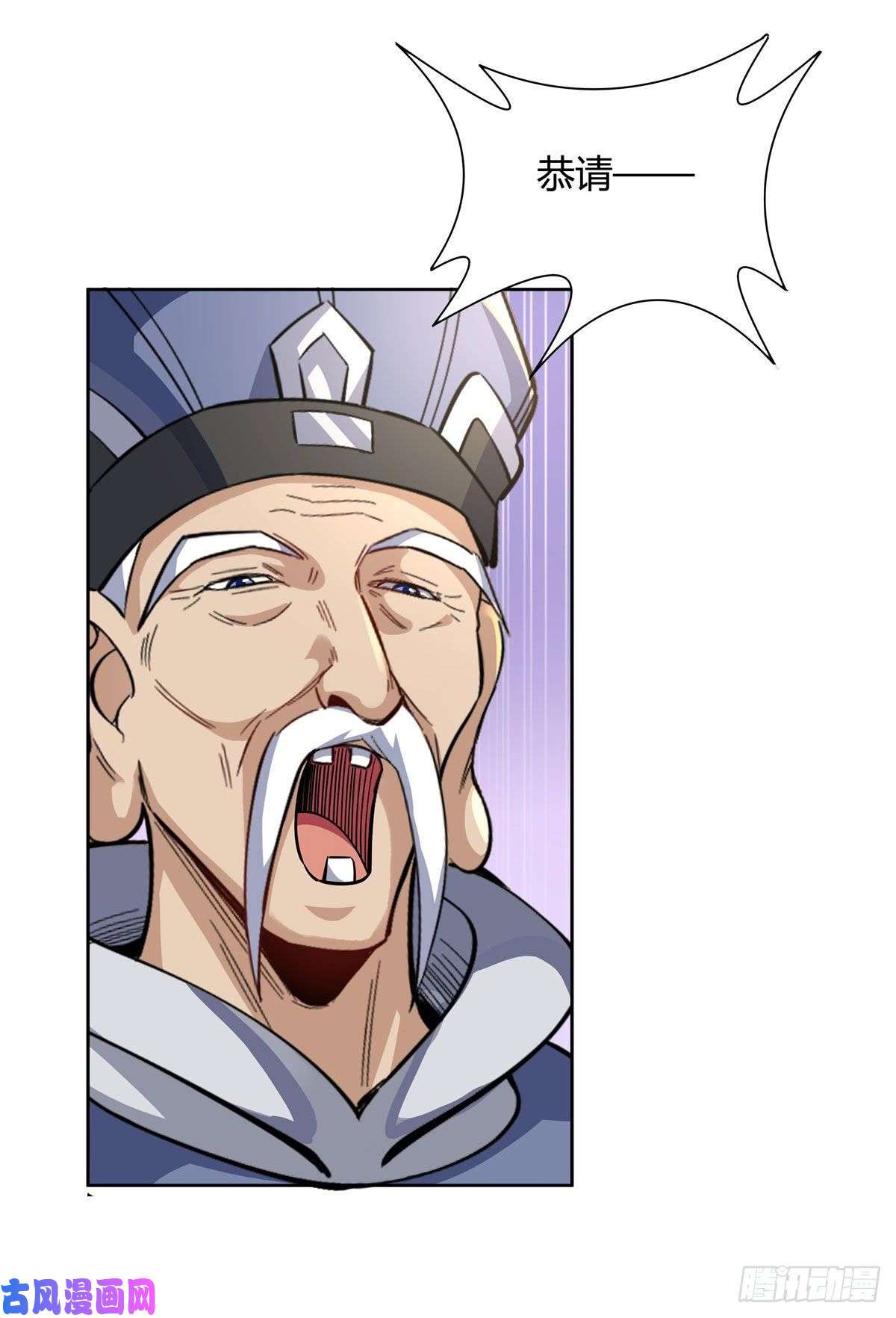 我的女徒弟们都是未来诸天大佬第36话 登基大典