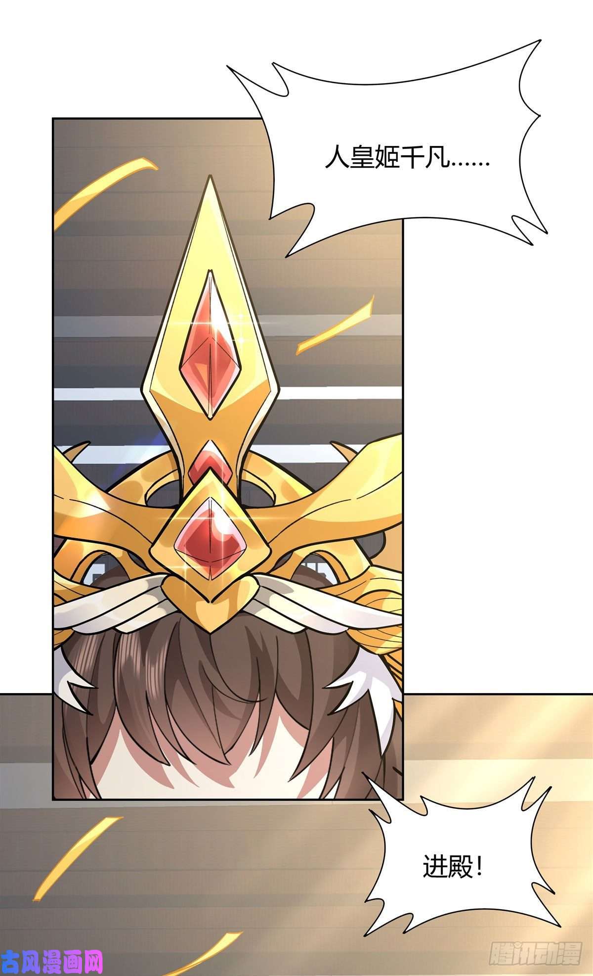 我的女徒弟们都是未来诸天大佬第36话 登基大典