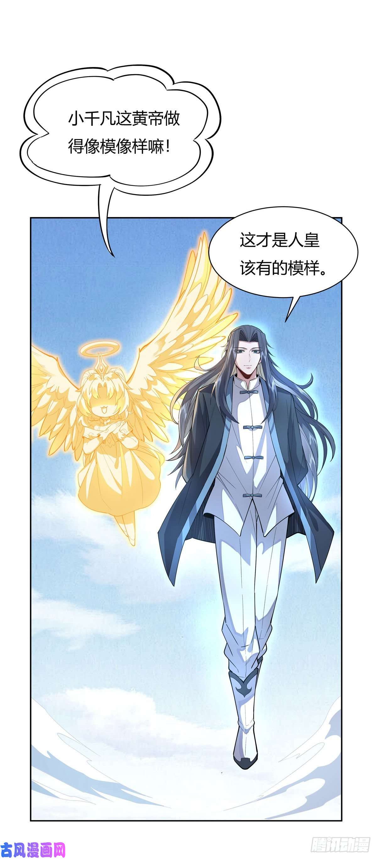 我的女徒弟们都是未来诸天大佬第36话 登基大典