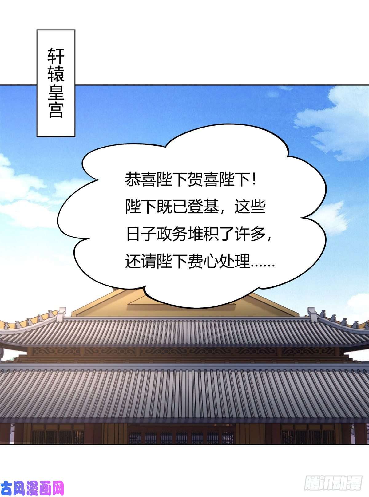 我的女徒弟们都是未来诸天大佬第37话 被囚禁的少女