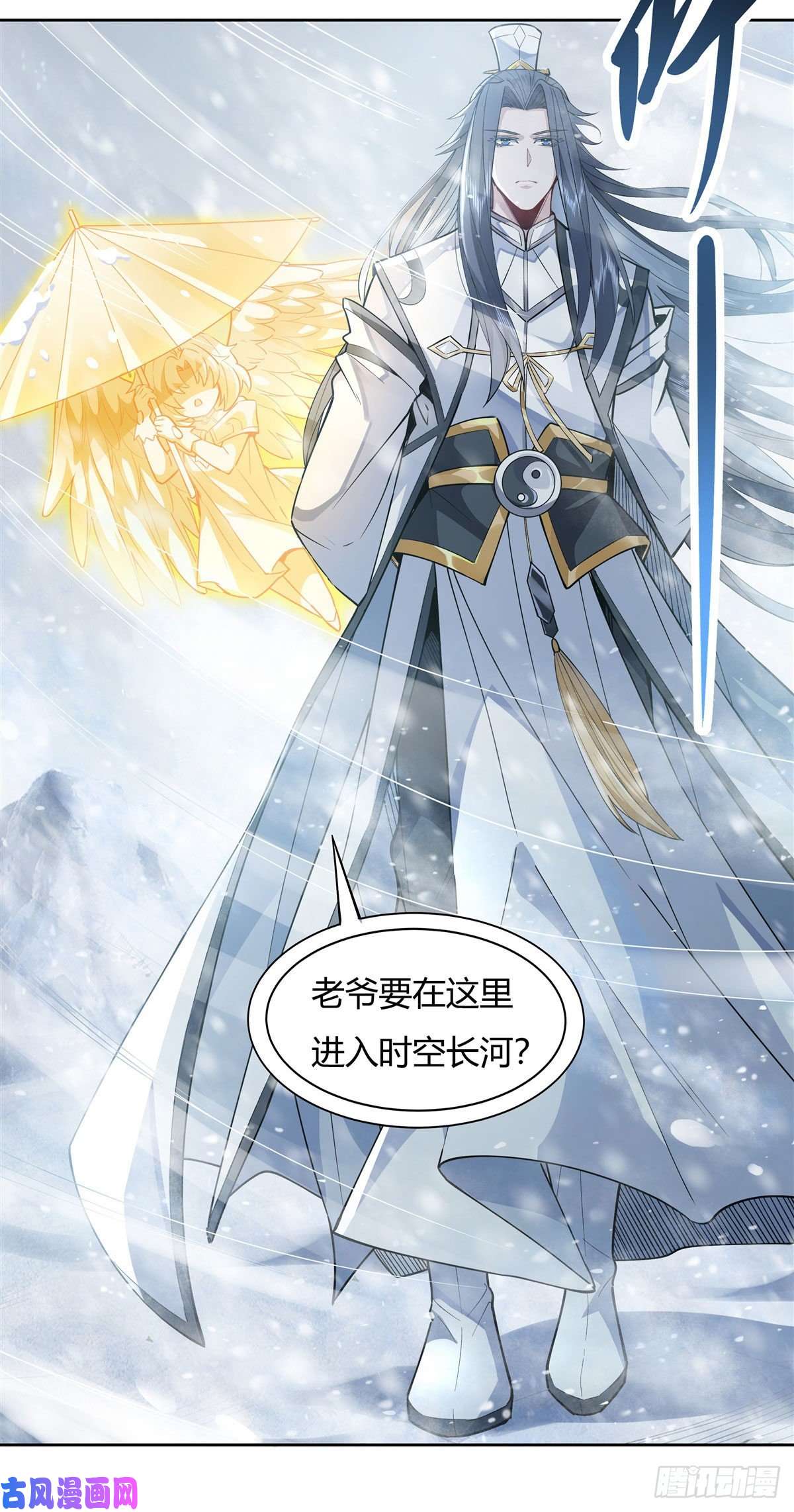 我的女徒弟们都是未来诸天大佬第37话 被囚禁的少女