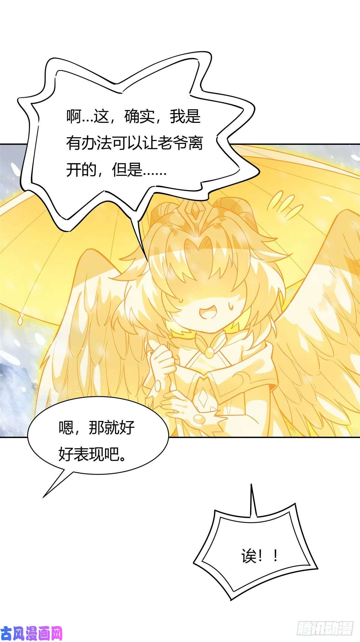 我的女徒弟们都是未来诸天大佬第37话 被囚禁的少女