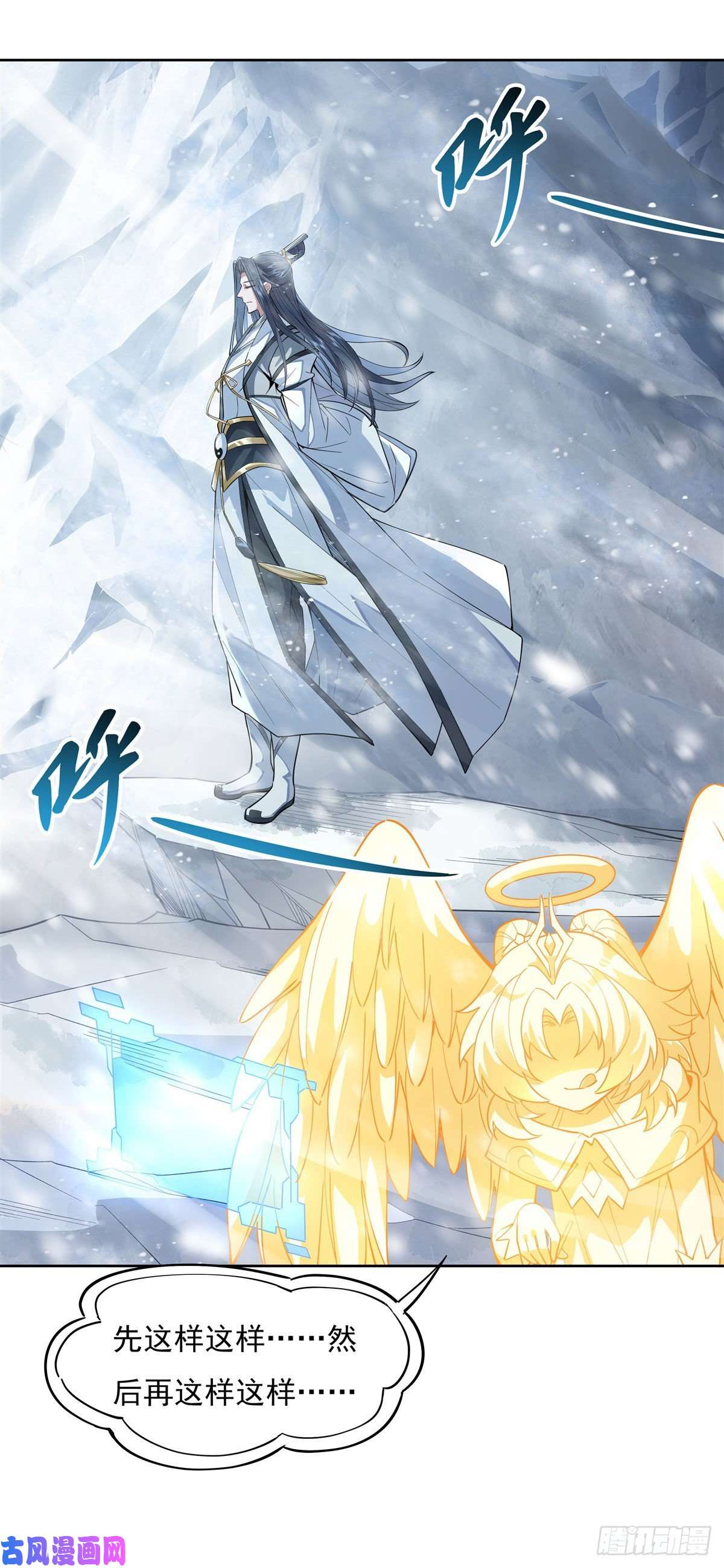 我的女徒弟们都是未来诸天大佬第37话 被囚禁的少女