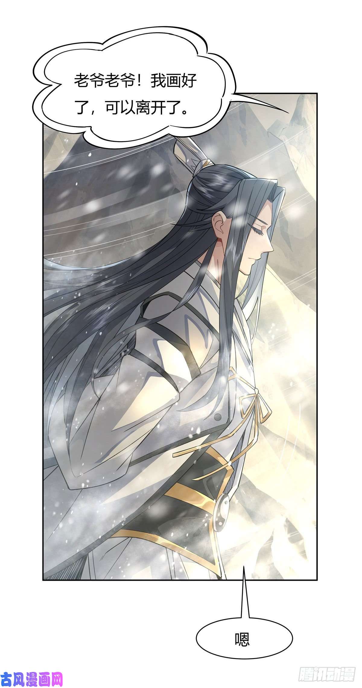 我的女徒弟们都是未来诸天大佬第37话 被囚禁的少女