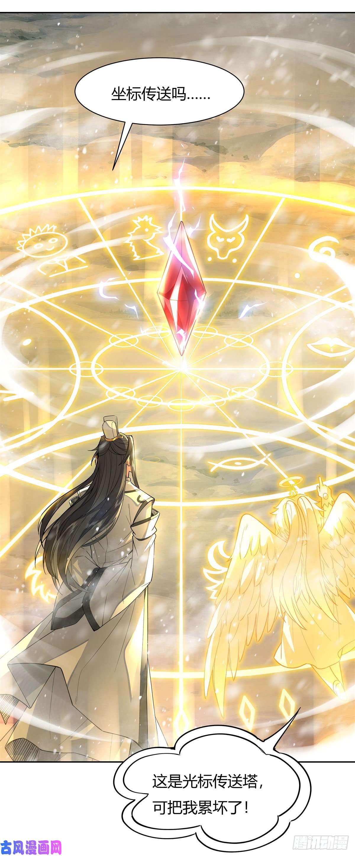 我的女徒弟们都是未来诸天大佬第37话 被囚禁的少女