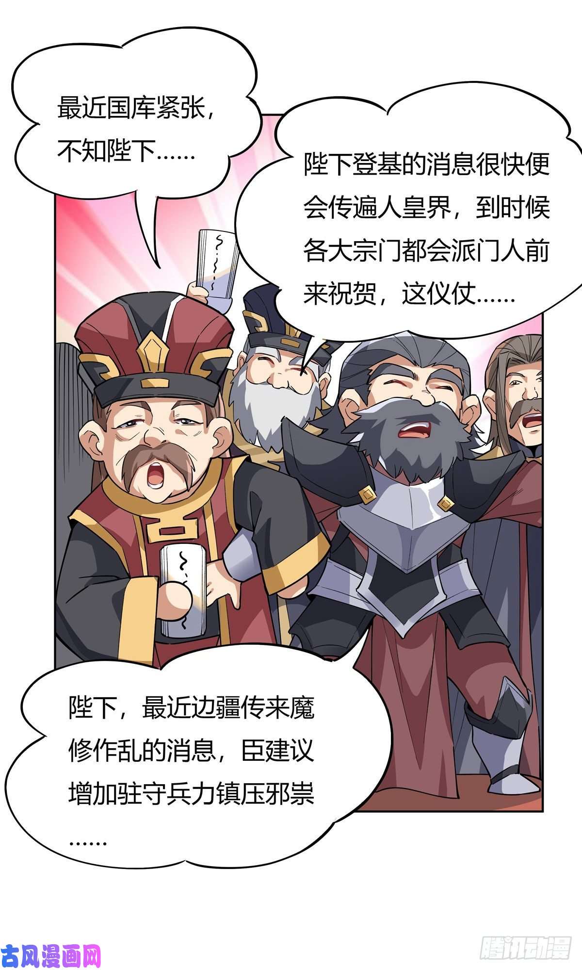 我的女徒弟们都是未来诸天大佬第37话 被囚禁的少女