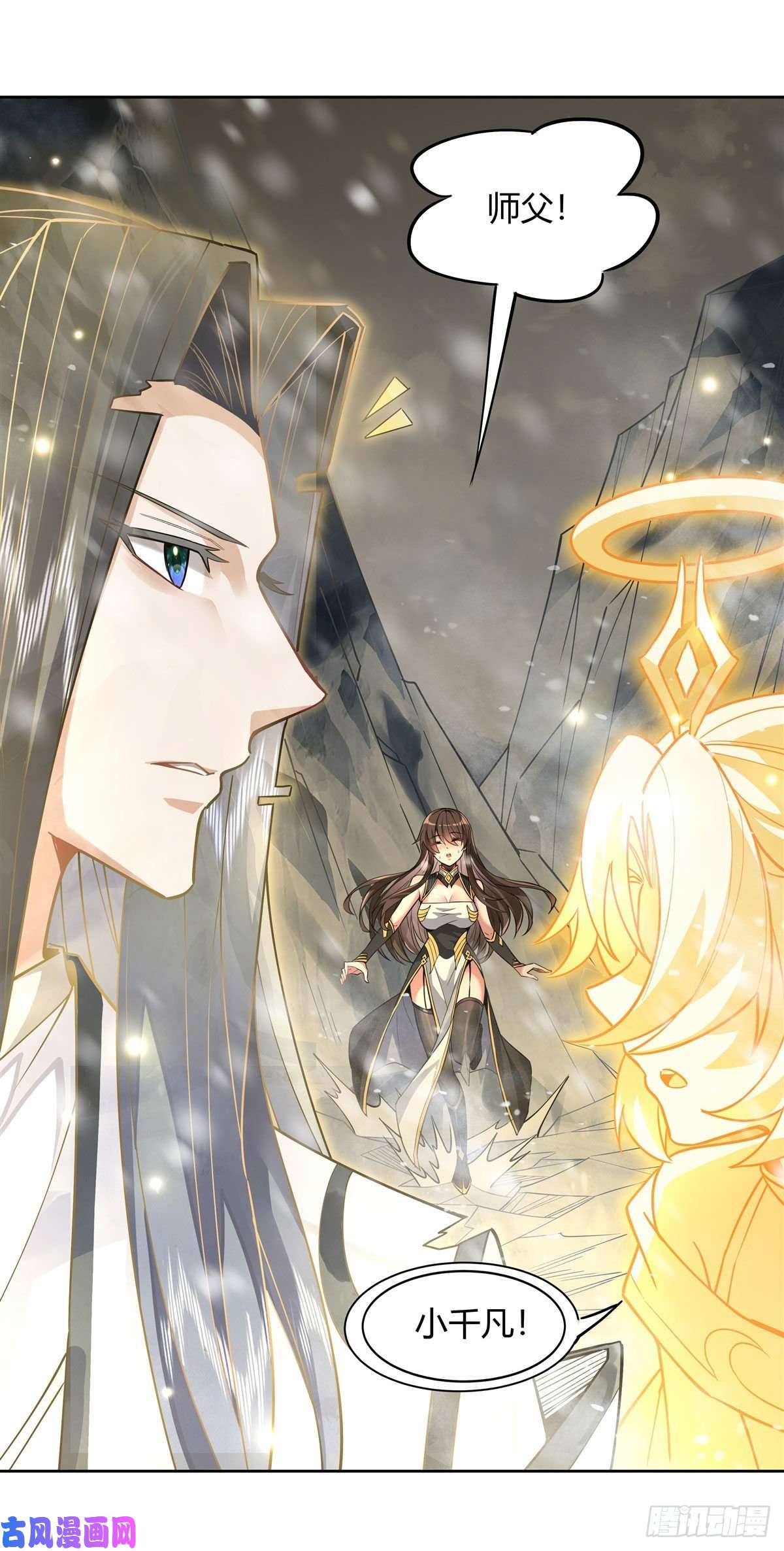 我的女徒弟们都是未来诸天大佬第37话 被囚禁的少女