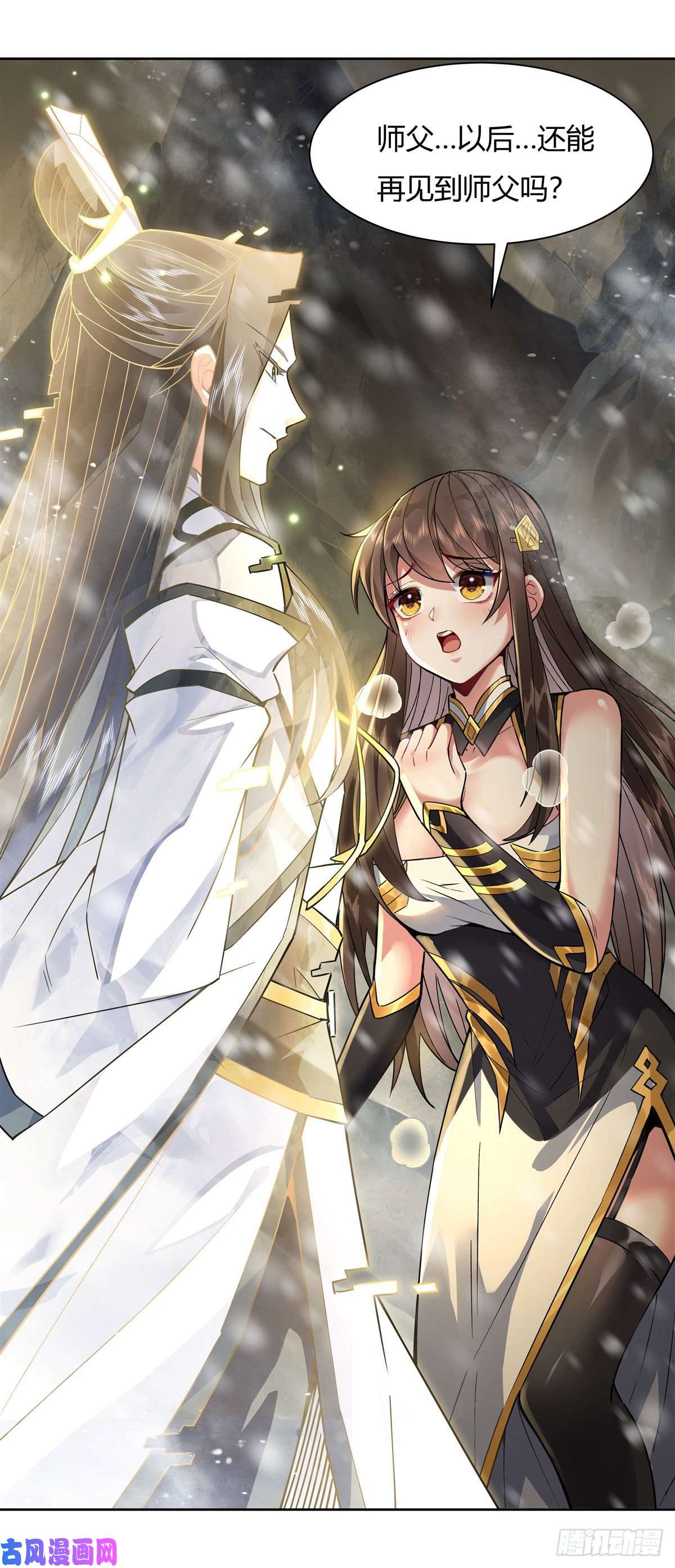 我的女徒弟们都是未来诸天大佬第37话 被囚禁的少女