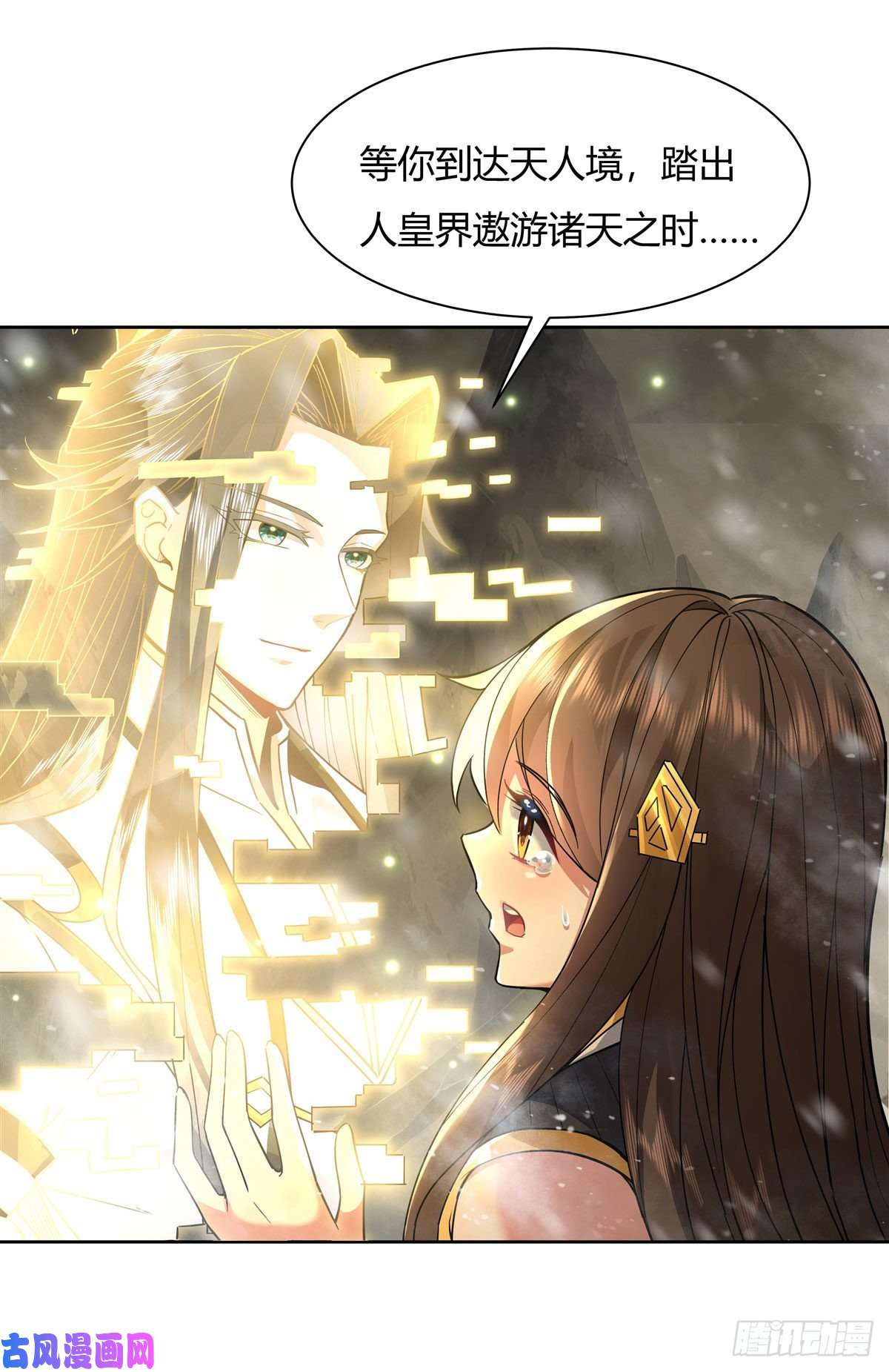 我的女徒弟们都是未来诸天大佬第37话 被囚禁的少女