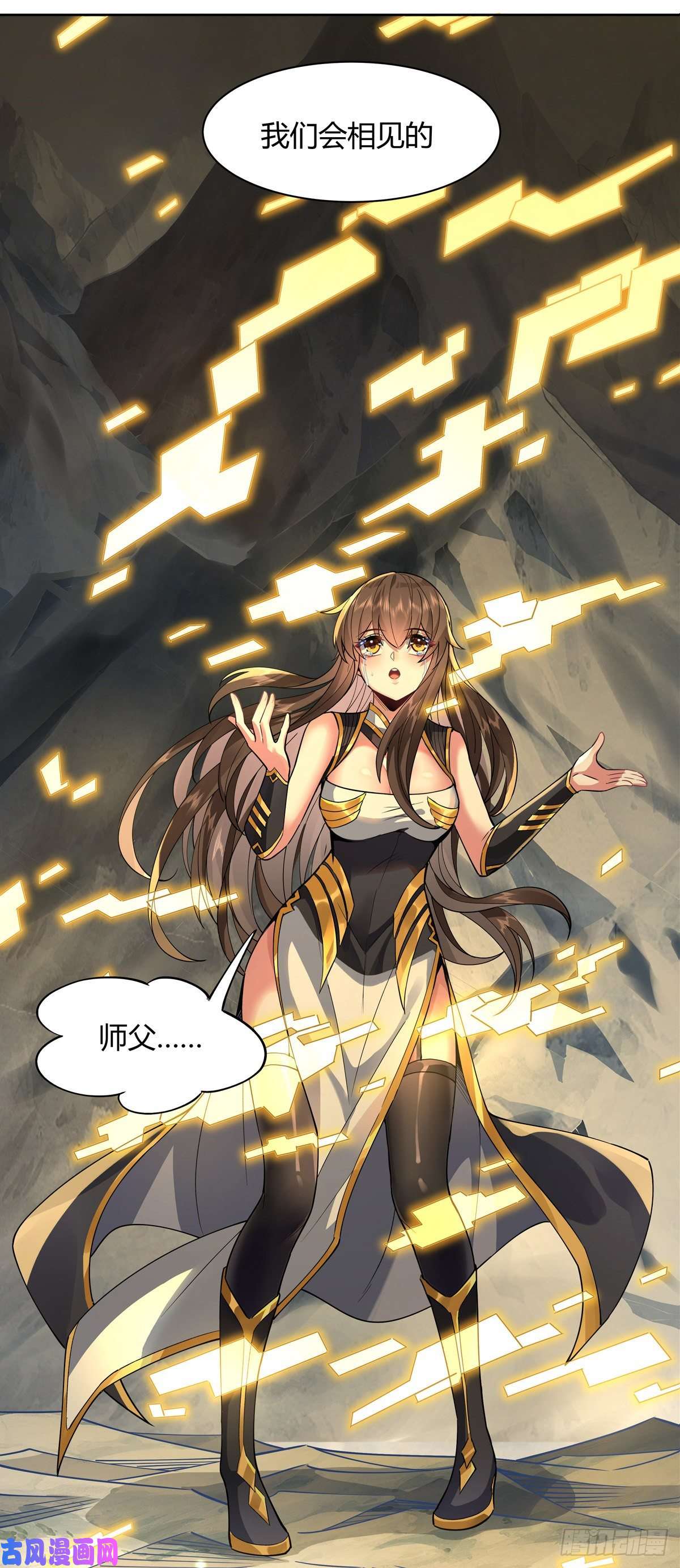 我的女徒弟们都是未来诸天大佬第37话 被囚禁的少女