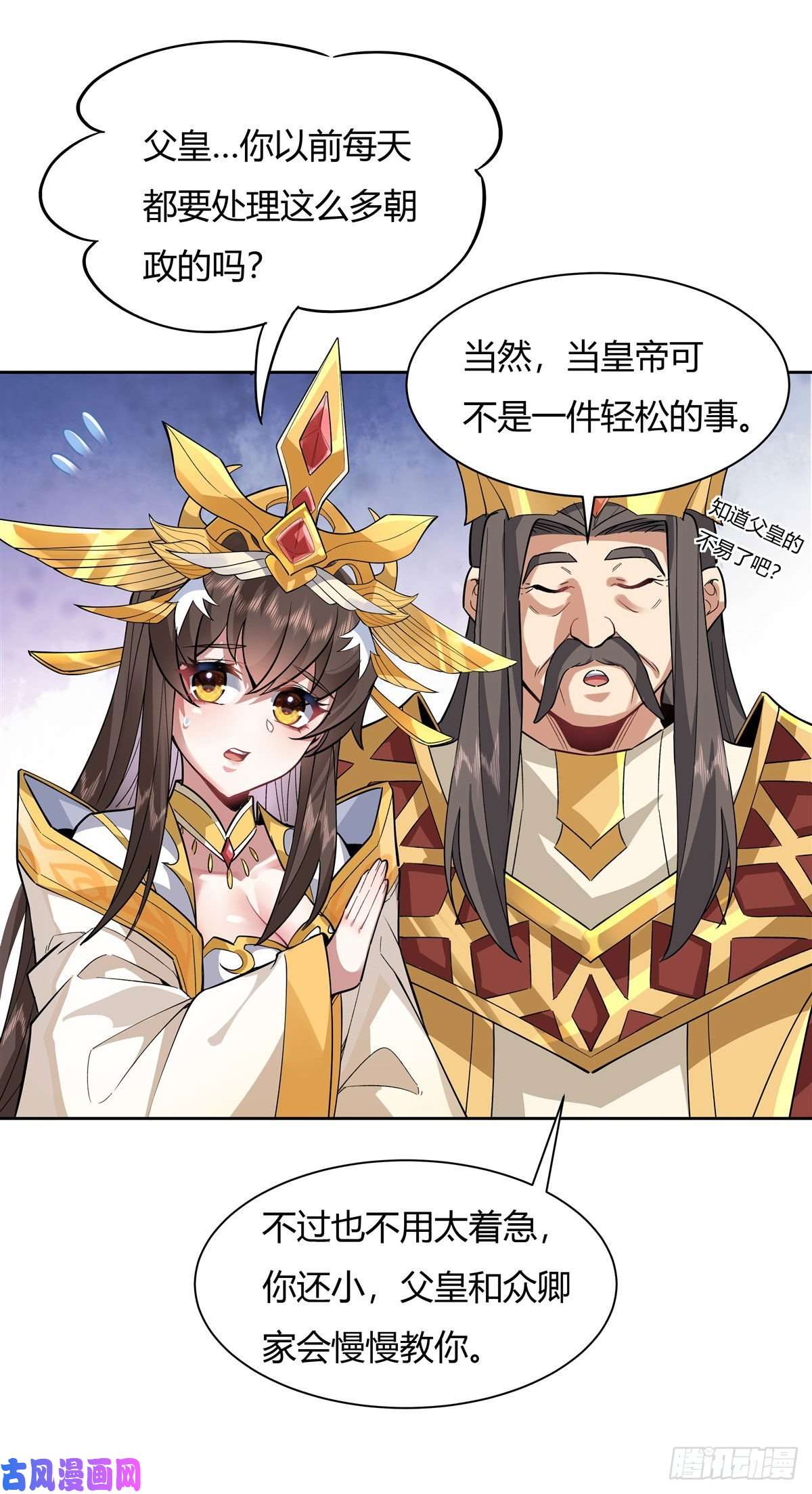 我的女徒弟们都是未来诸天大佬第37话 被囚禁的少女