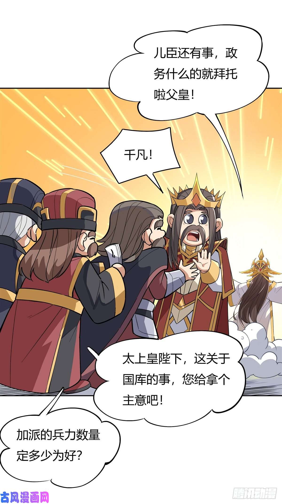 我的女徒弟们都是未来诸天大佬第37话 被囚禁的少女