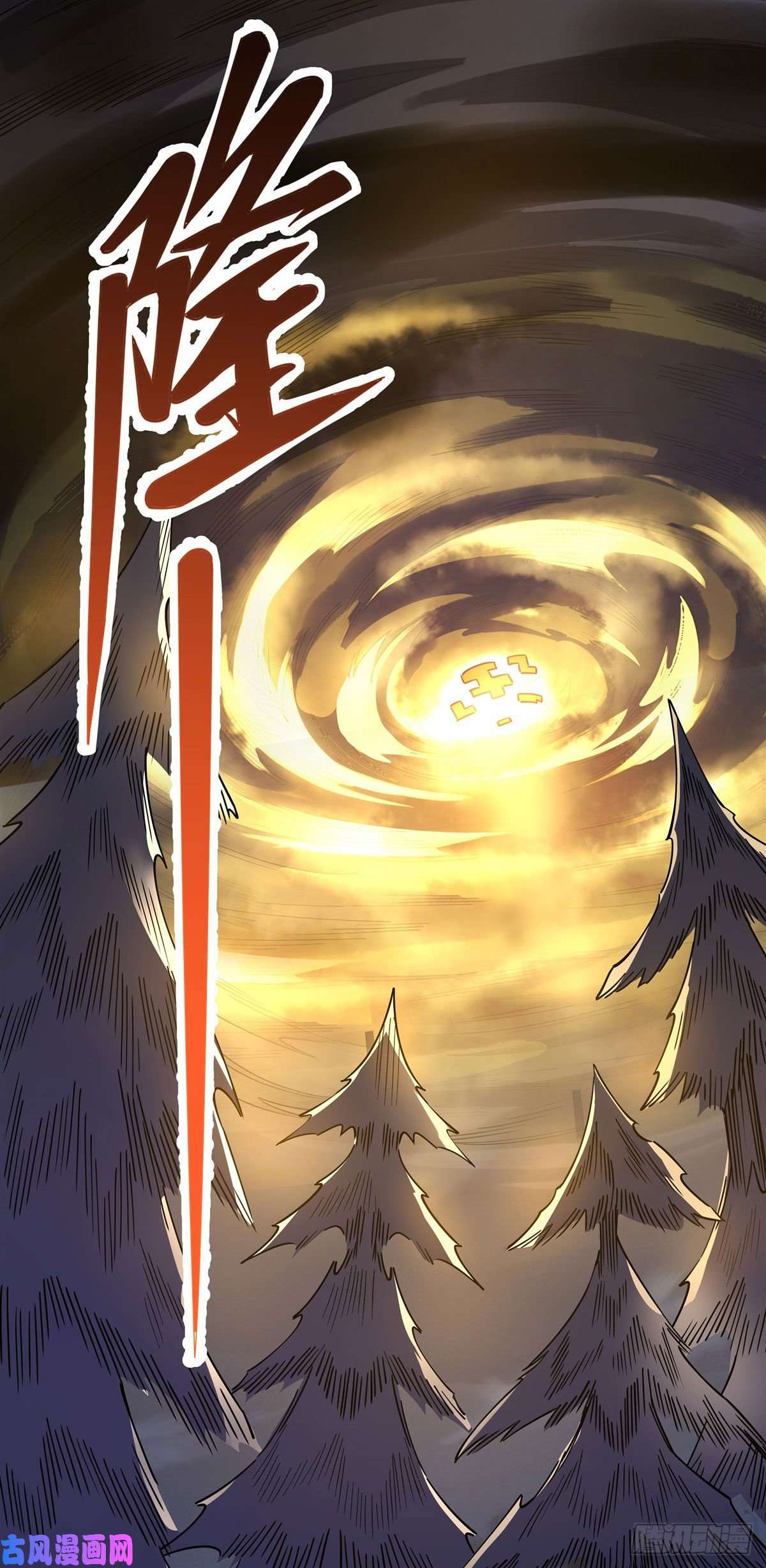 我的女徒弟们都是未来诸天大佬第38话 纯阴之体