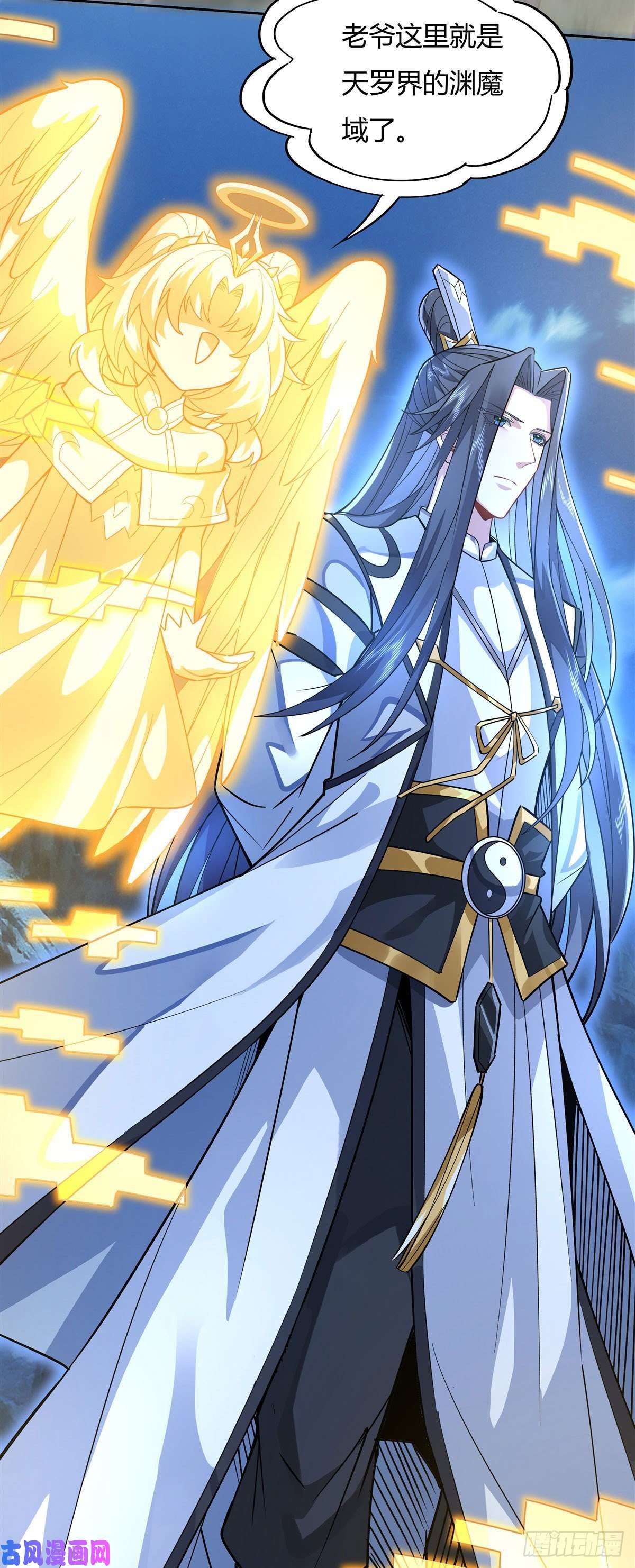 我的女徒弟们都是未来诸天大佬第38话 纯阴之体