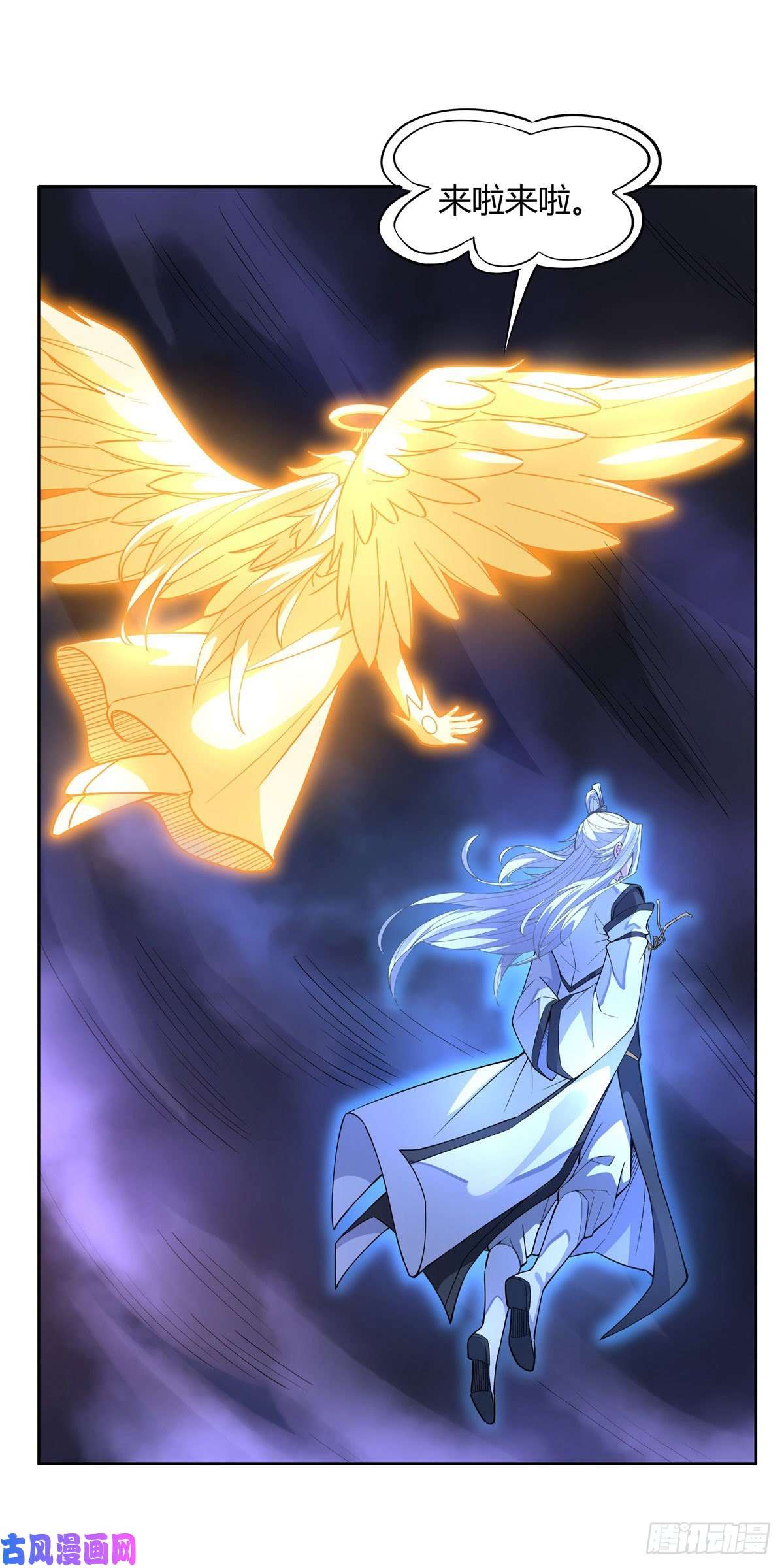 我的女徒弟们都是未来诸天大佬第38话 纯阴之体