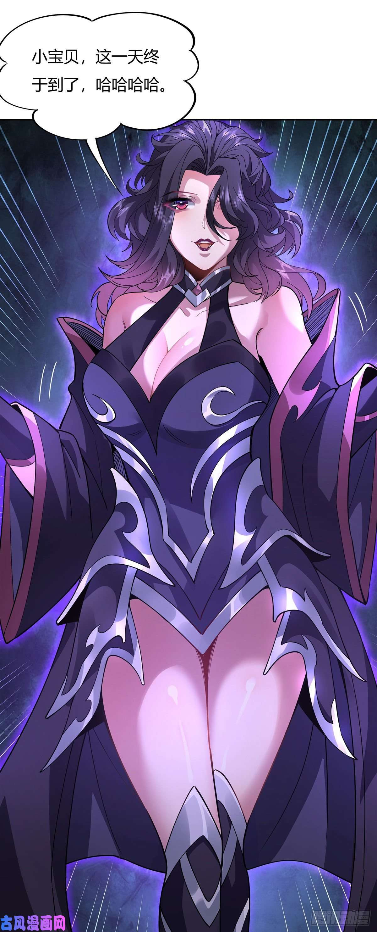 我的女徒弟们都是未来诸天大佬第38话 纯阴之体