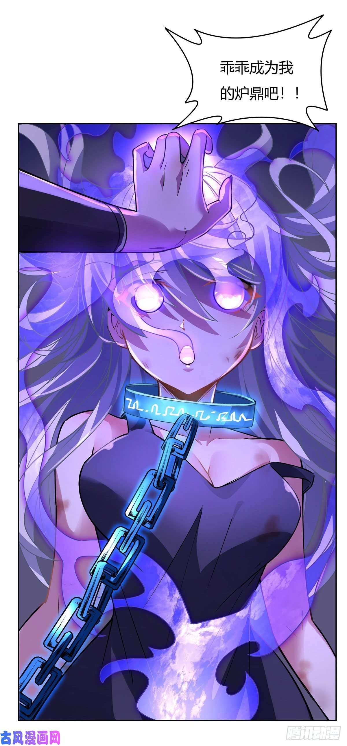 我的女徒弟们都是未来诸天大佬第38话 纯阴之体