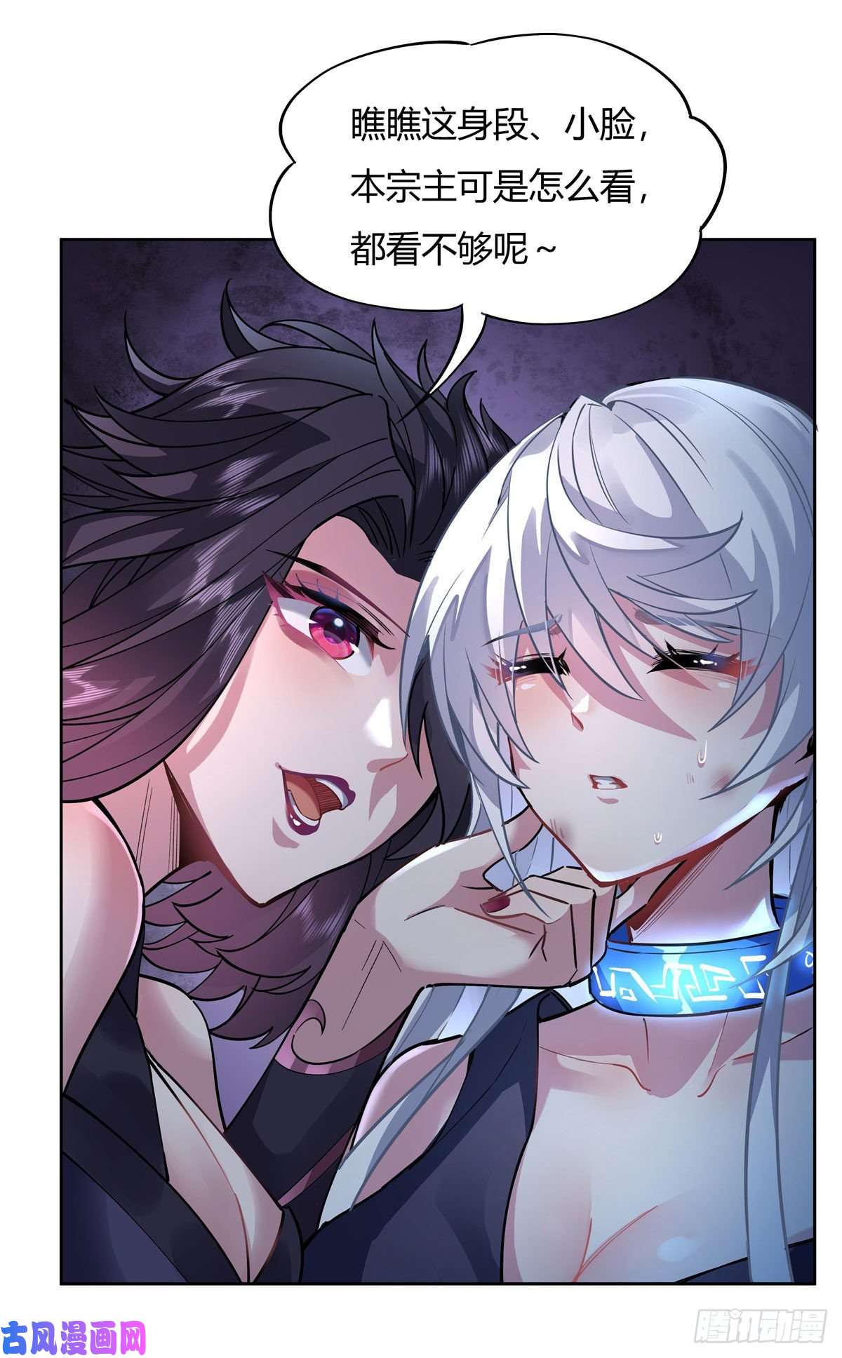 我的女徒弟们都是未来诸天大佬第38话 纯阴之体