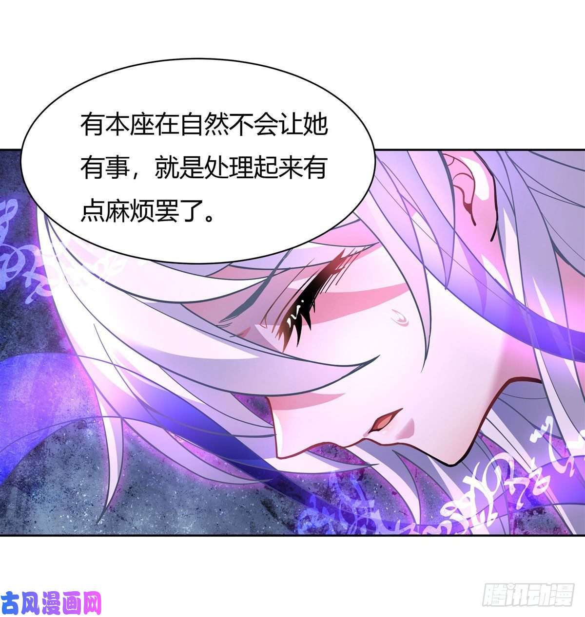 我的女徒弟们都是未来诸天大佬第39话 夺走她的身体