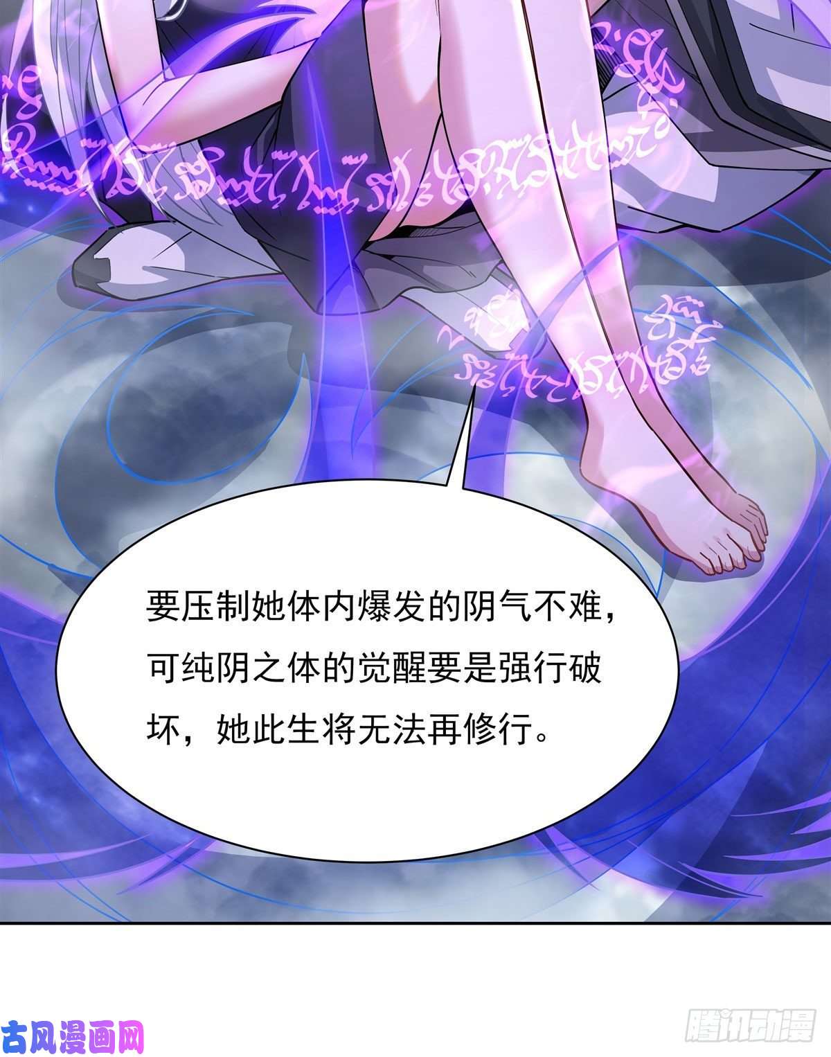 我的女徒弟们都是未来诸天大佬第39话 夺走她的身体