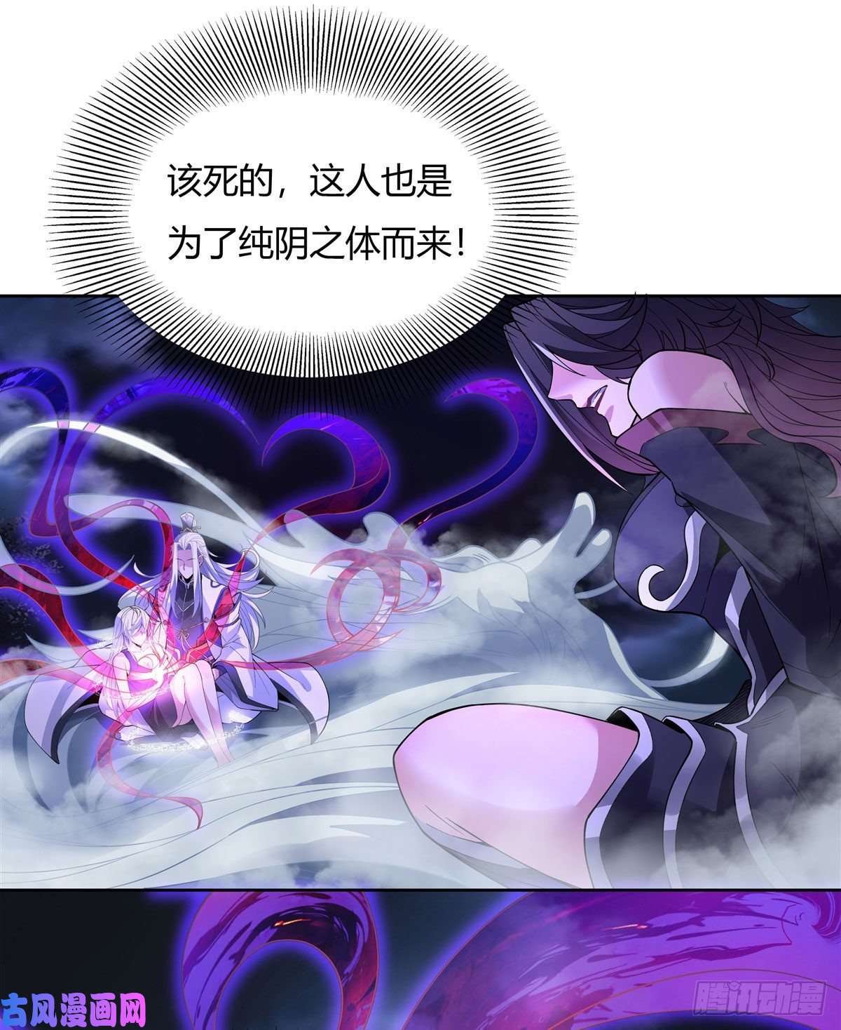 我的女徒弟们都是未来诸天大佬第39话 夺走她的身体